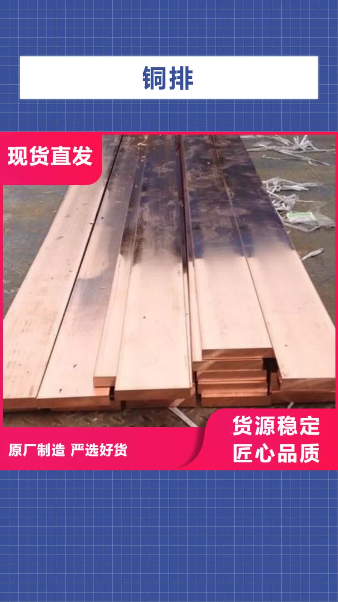 呼和浩特【铜排】高频焊接H型钢随到随提