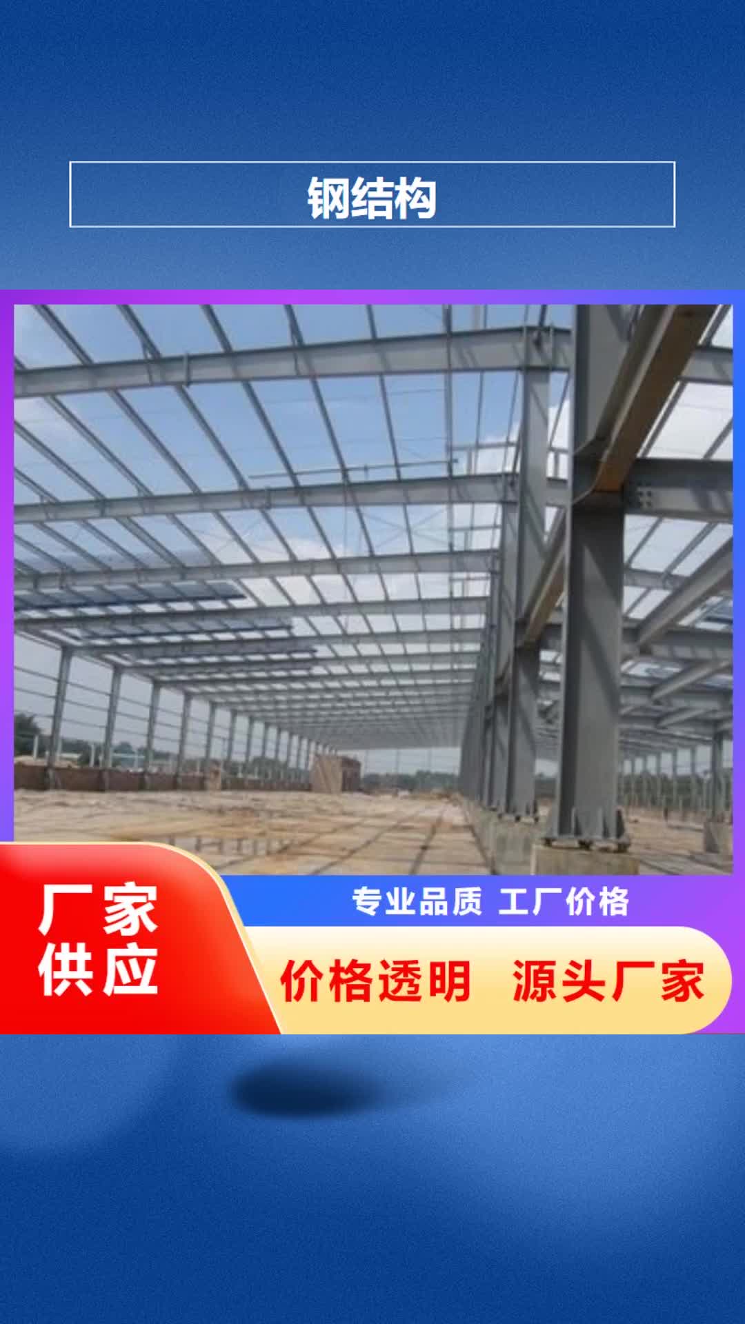 大同 钢结构_【镀锌方管】匠心工艺