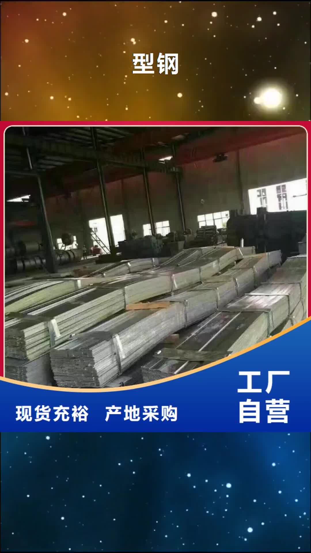 营口 型钢【无缝方矩管】厂家直销直供