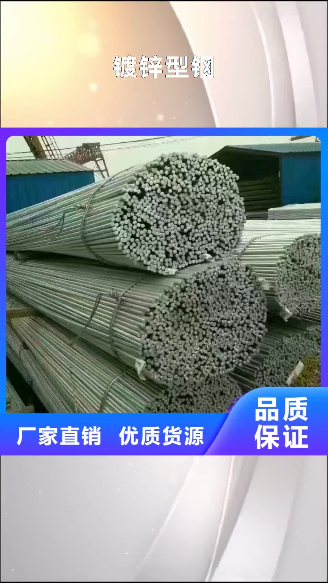 【眉山 镀锌型钢母线铝排货源稳定】