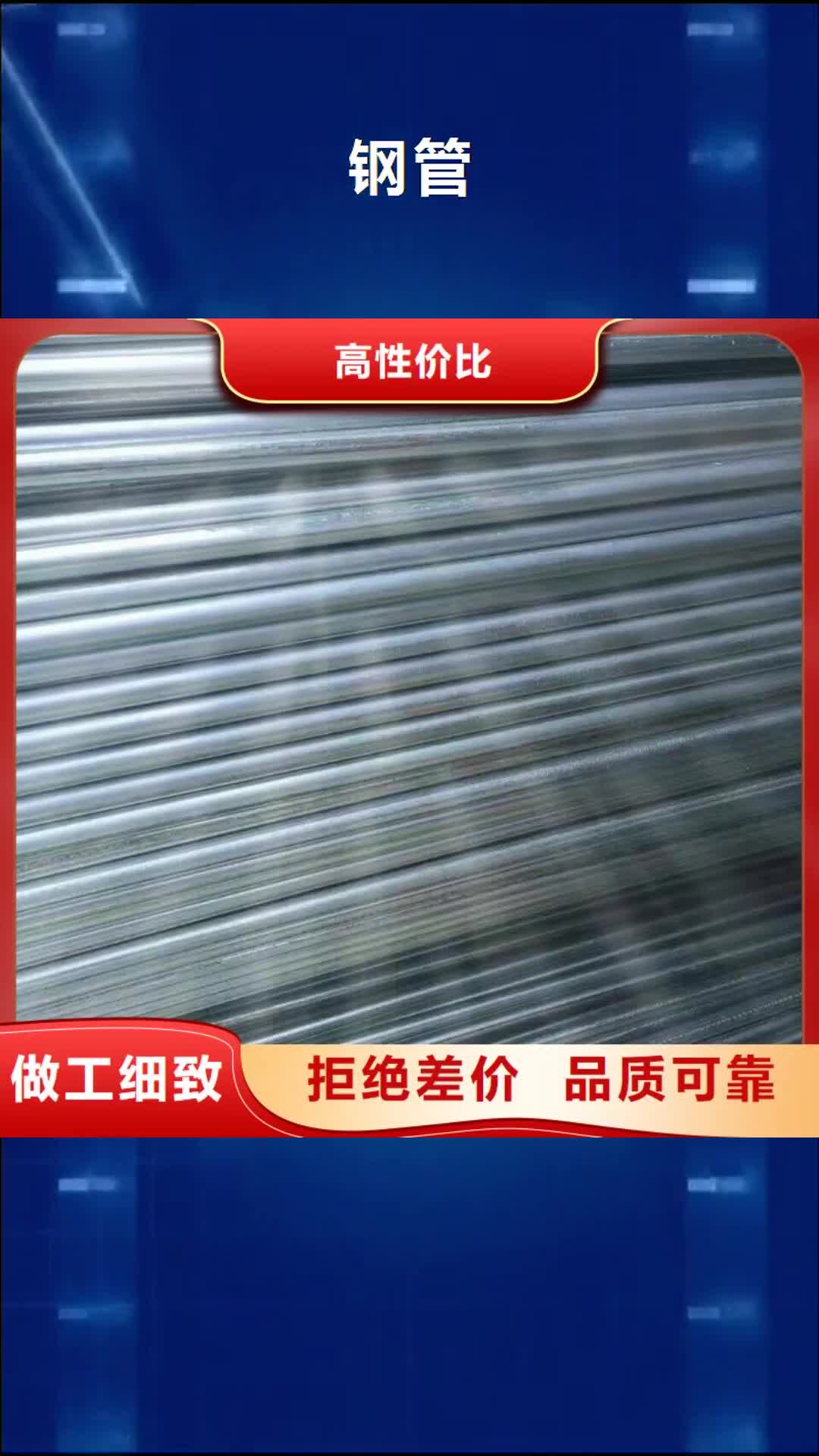 【东莞 钢管_无缝方矩管严选好货】