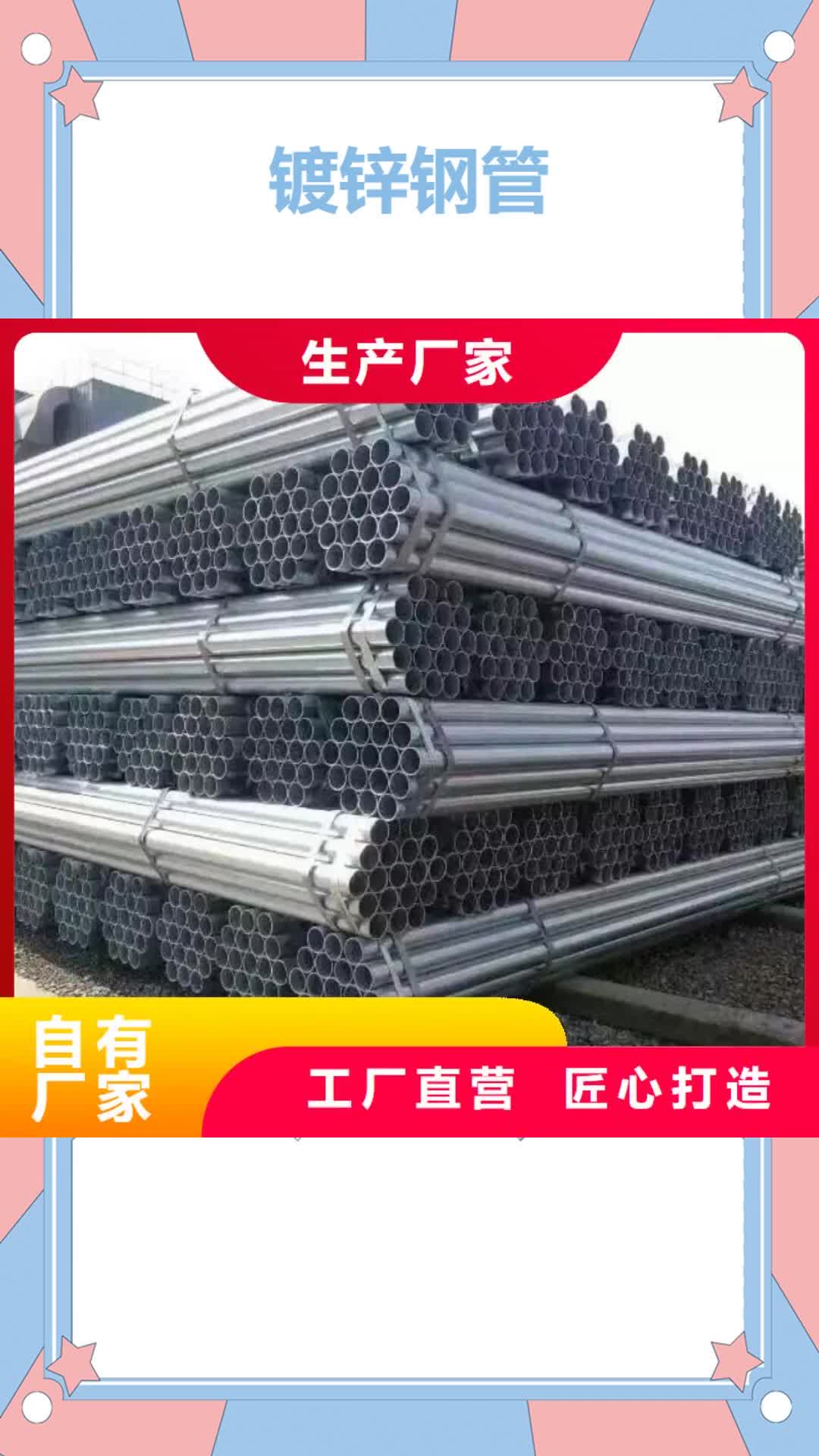 直辖【镀锌钢管】-母线铝排实拍品质保障