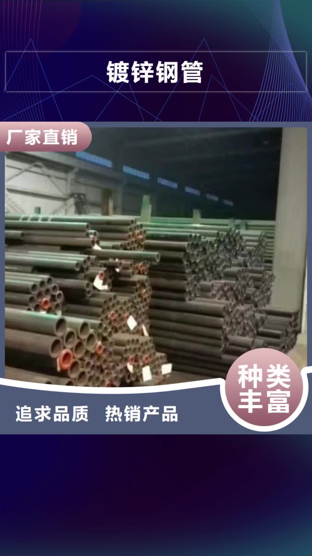 玉林【镀锌钢管】 母线铝排经验丰富品质可靠