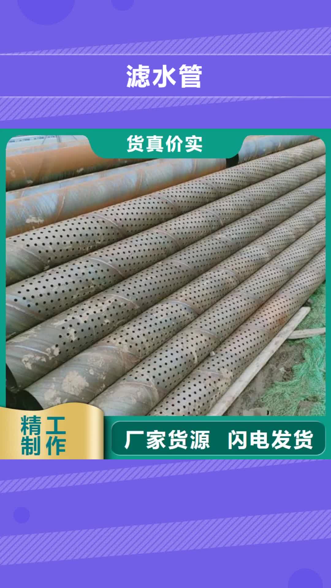 【昭通 滤水管 高频焊接H型钢质量三包】