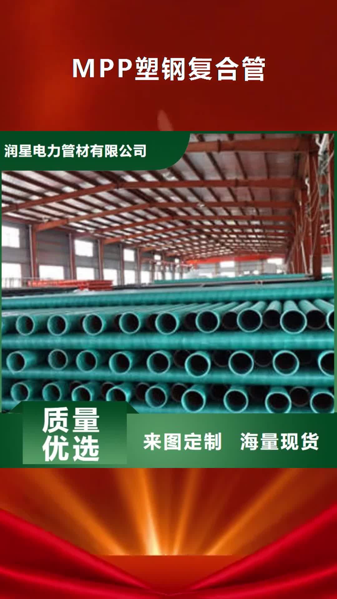 镇江【MPP塑钢复合管】-PE塑钢缠绕管严选材质