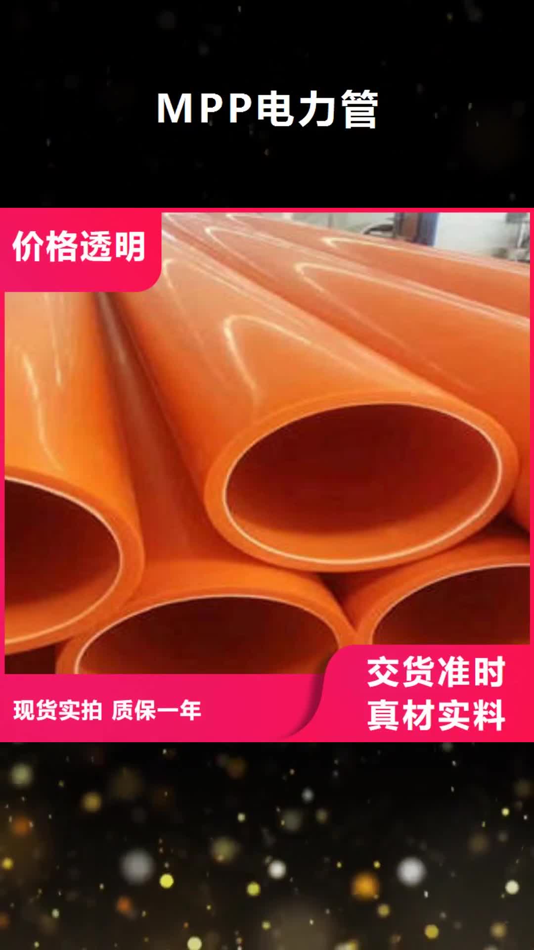 鄂尔多斯 MPP电力管 【PE塑钢缠绕管】现货充足