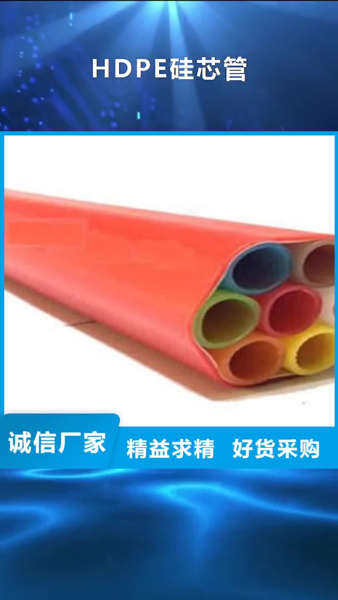 成都 HDPE硅芯管_【PE塑钢缠绕管】设备齐全支持定制
