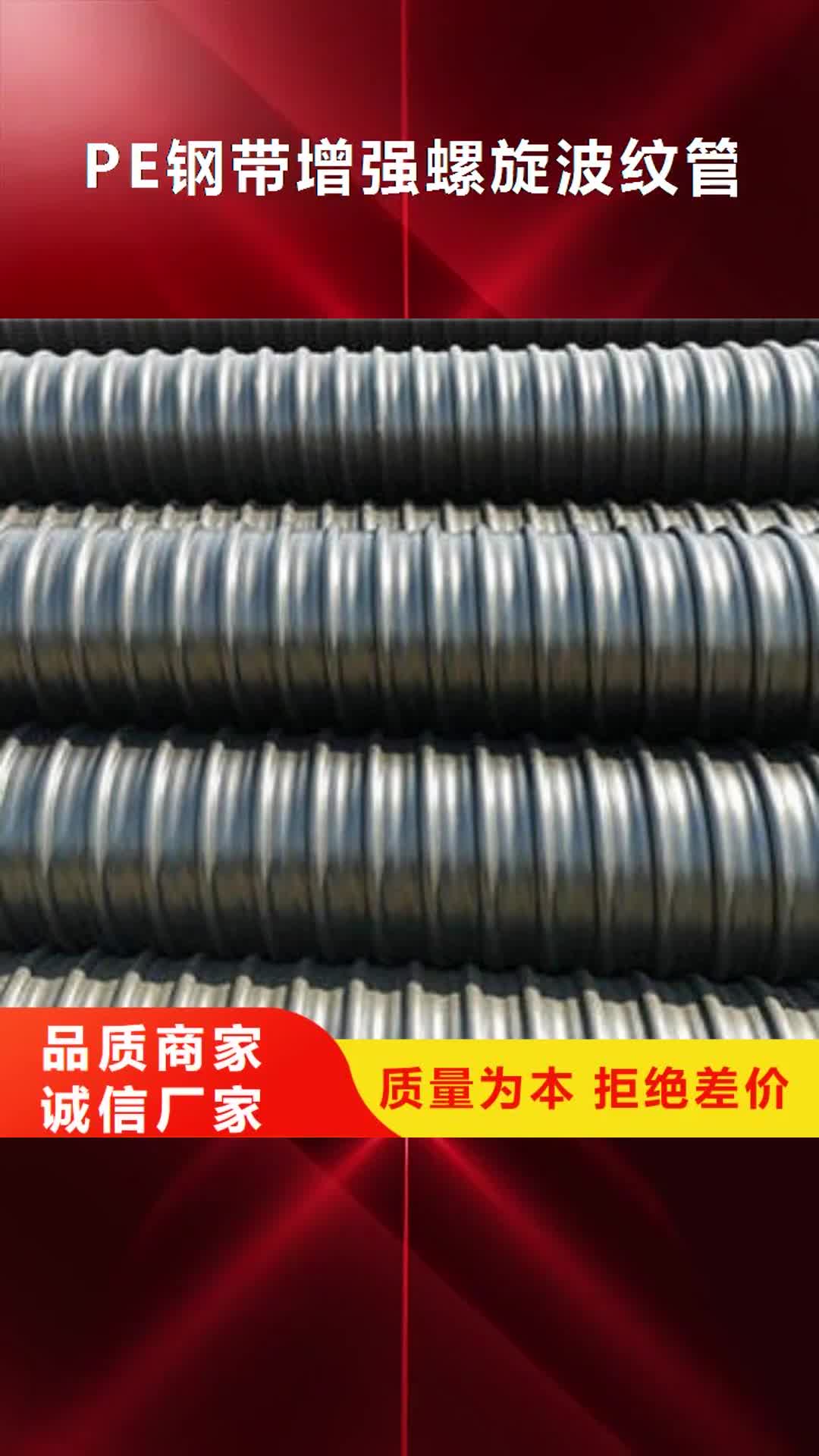 桂林 PE钢带增强螺旋波纹管【PE塑钢缠绕管】源头实体厂商