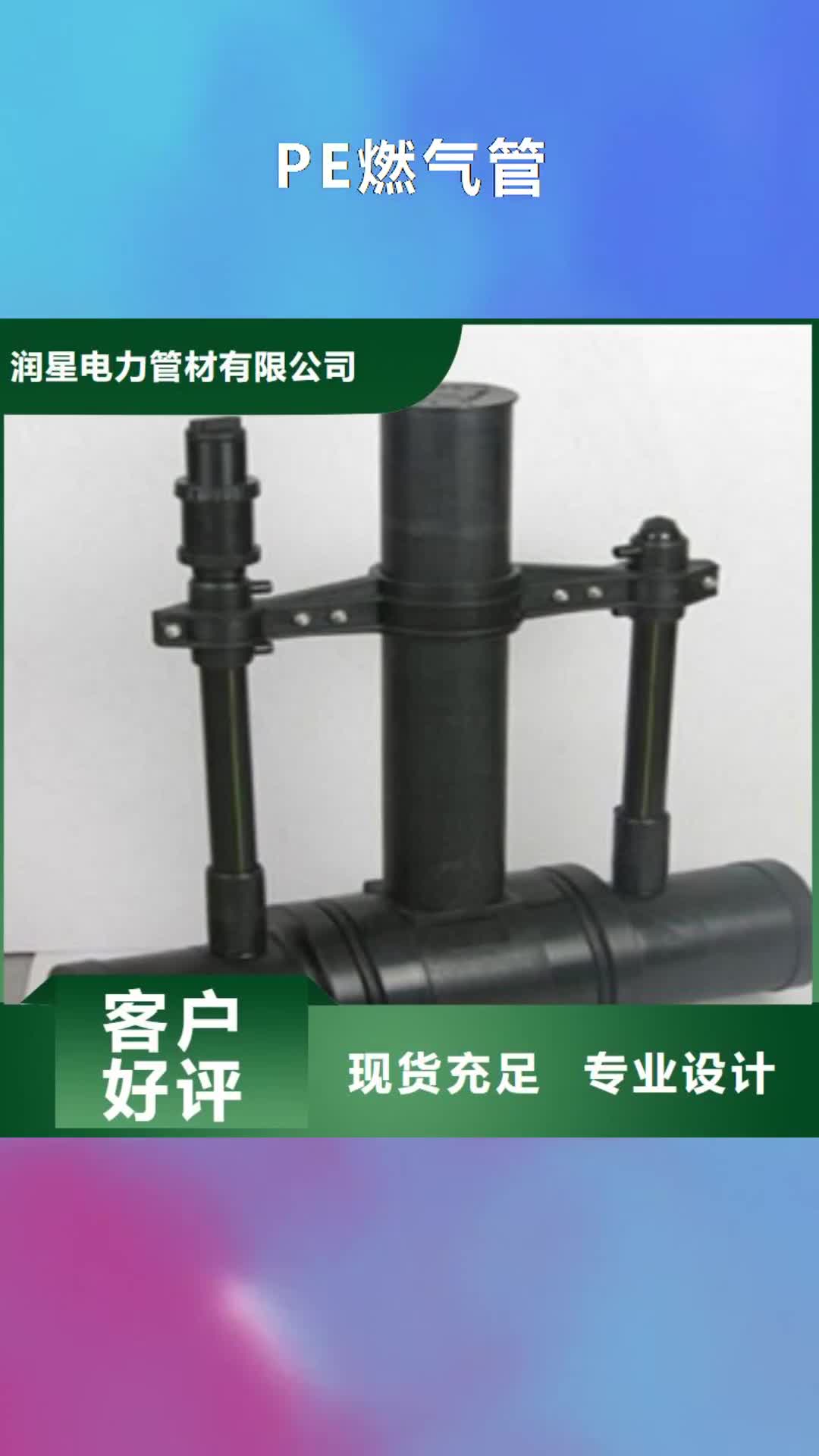 【黄石 PE燃气管_PE塑钢缠绕管快速物流发货】