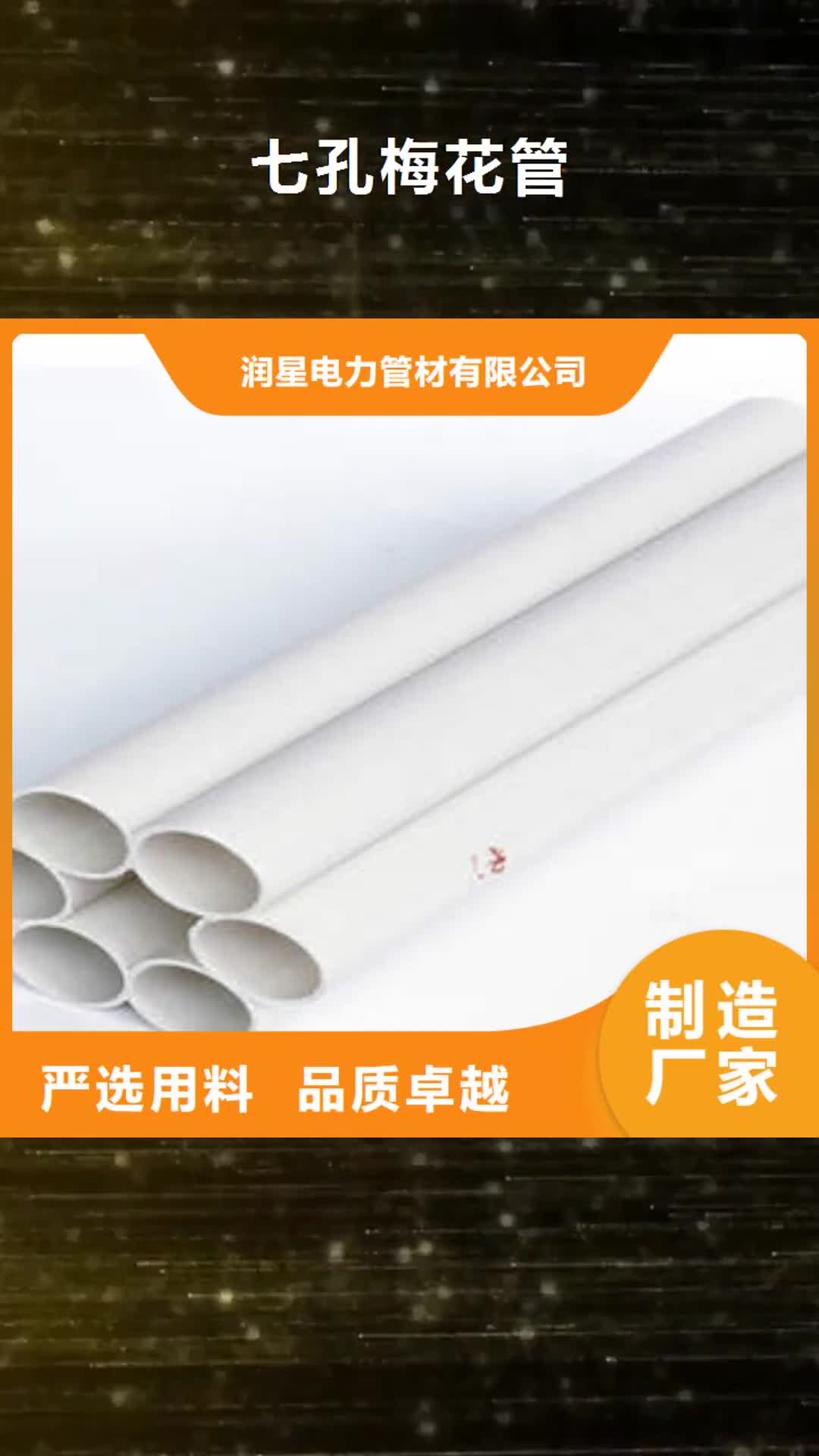 淮北【七孔梅花管】_PE双壁波纹管价格实惠