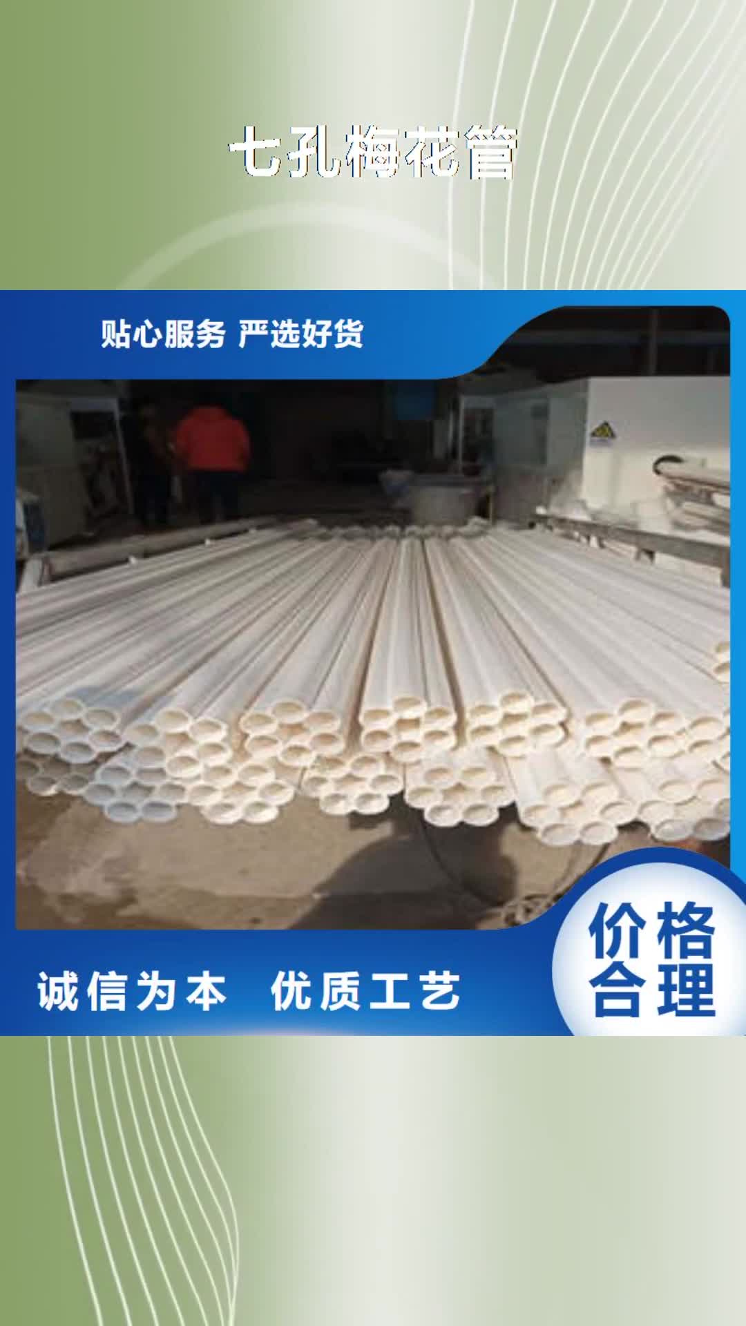 【常德 七孔梅花管 MPP塑钢复合管厂家自营】