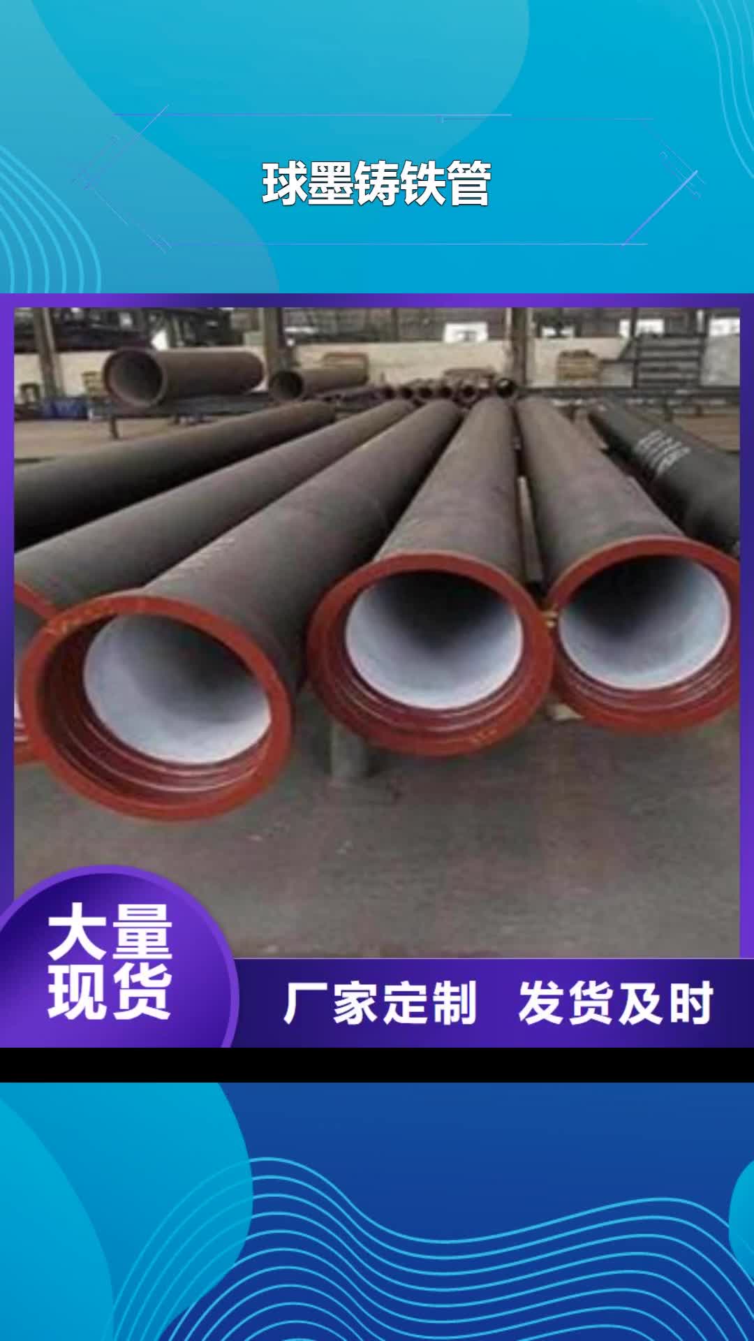 运城【球墨铸铁管】,Q355C无缝钢管生产厂家品质卓越