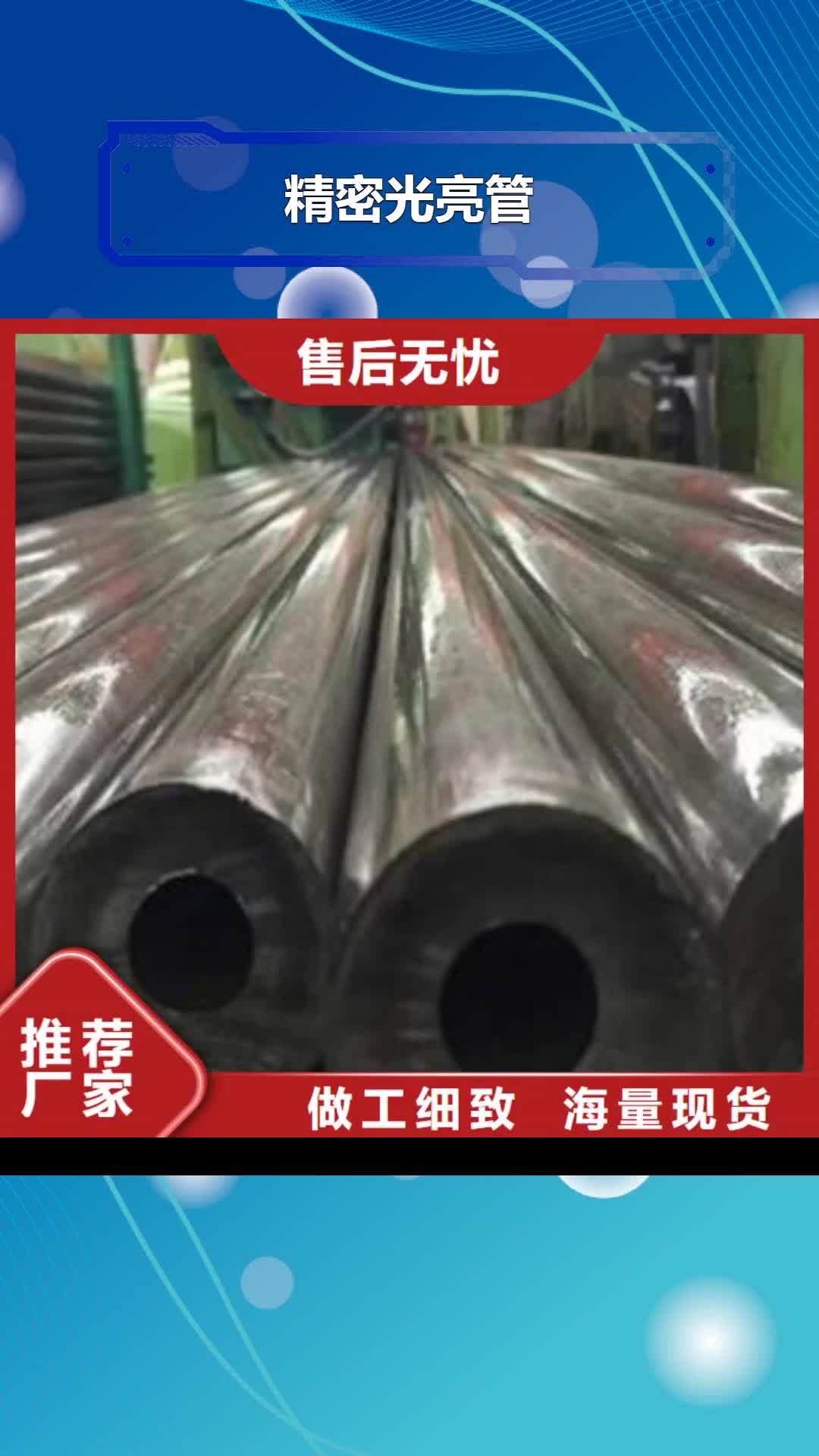 衢州【精密光亮管】球墨铸铁管支持批发零售