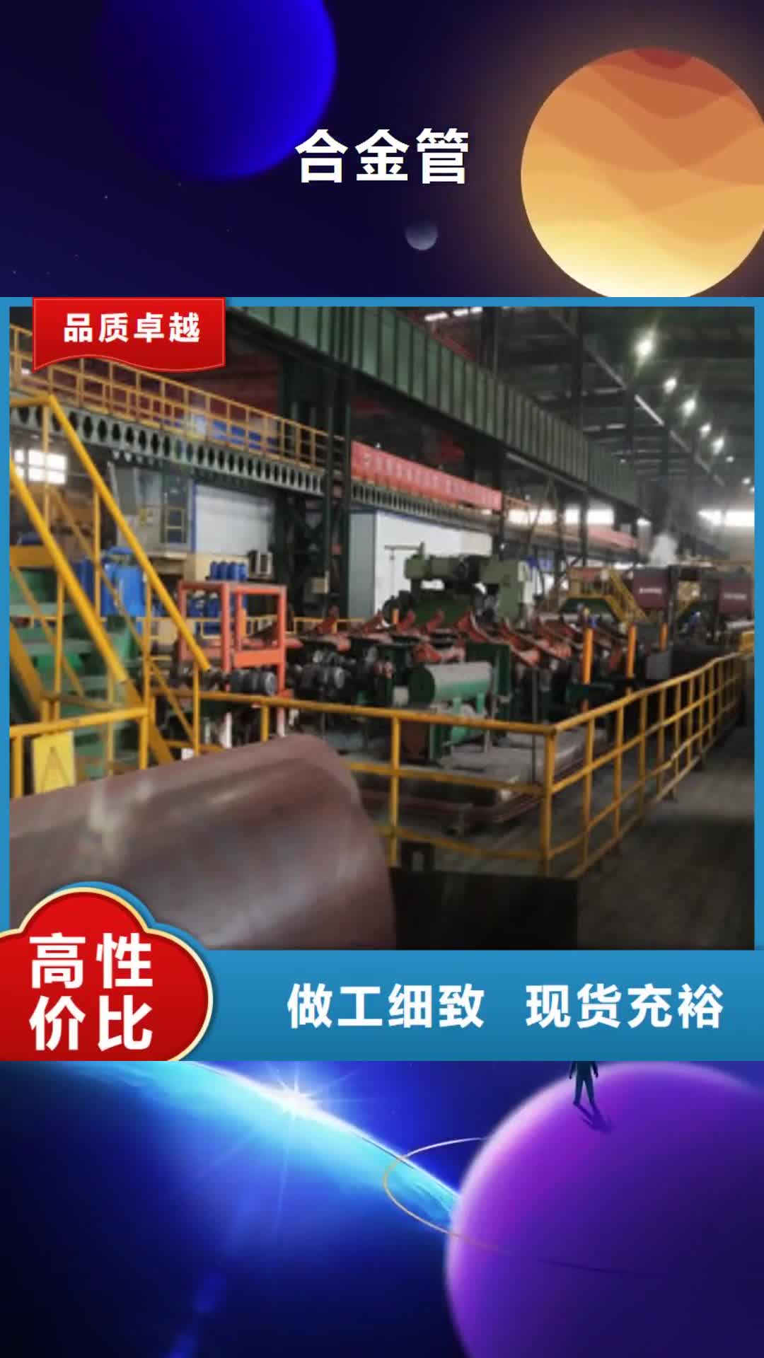 佳木斯 合金管 【酸洗钝化管】产地直销