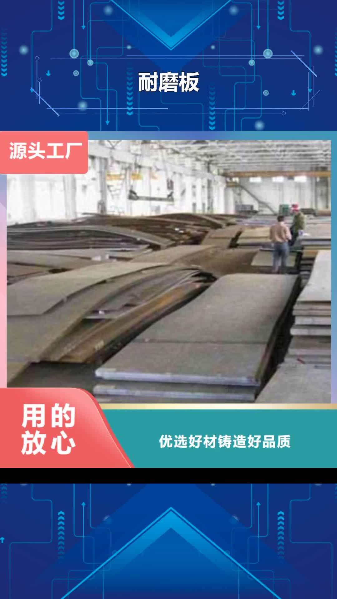 【临沧 耐磨板美标无缝钢管服务周到】