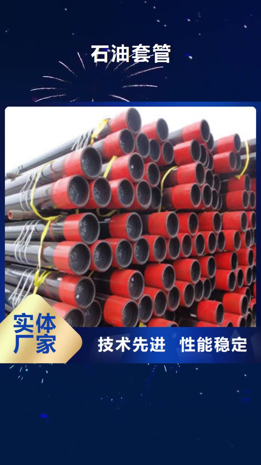 【佛山 石油套管-冷库专用管就近发货】