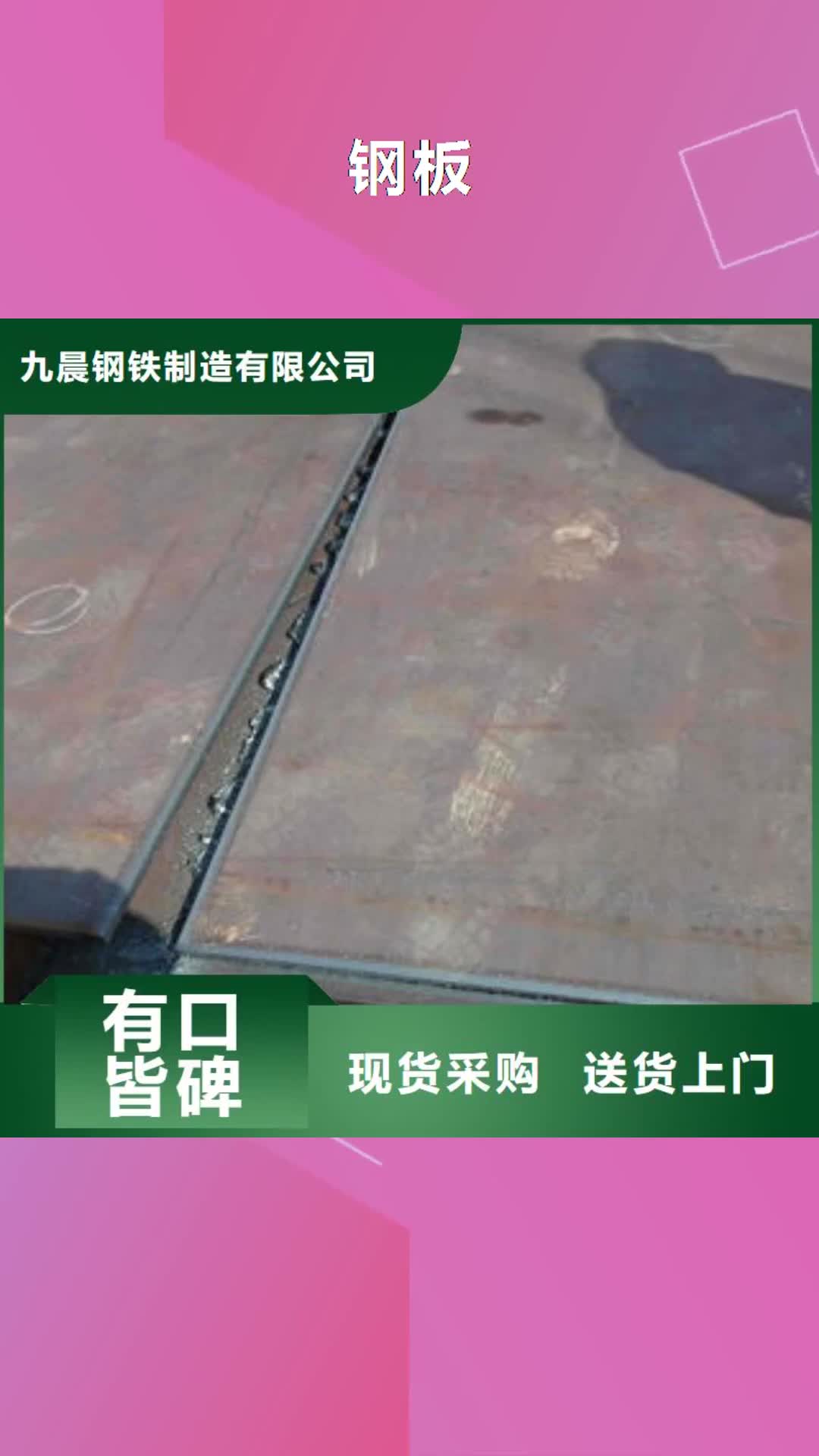 锡林郭勒【钢板】 合金钢管厂家主推产品