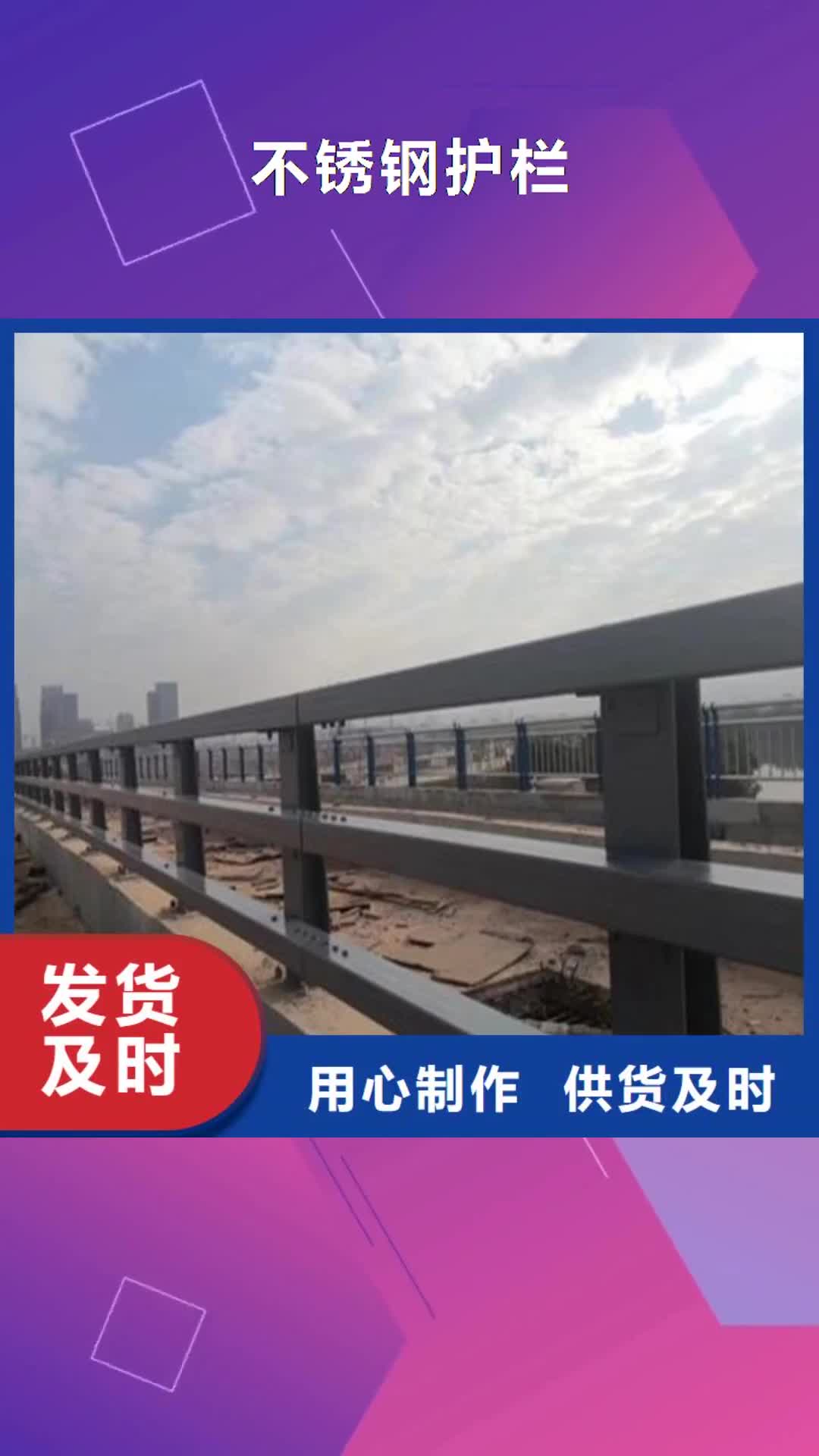 新余 不锈钢护栏,【不锈钢复合管护栏】N年生产经验