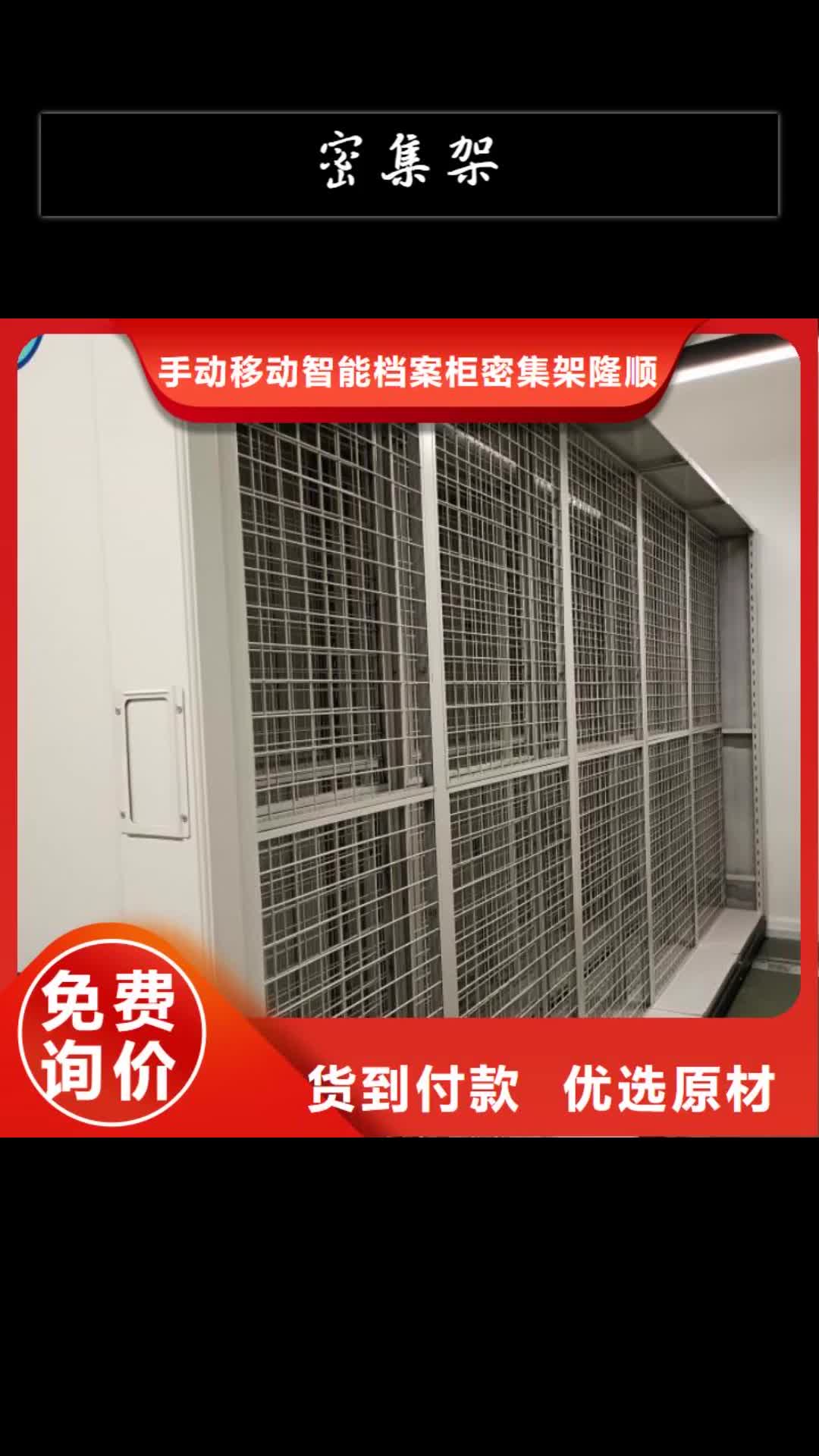 蚌埠密集架货物密集柜多种规格可选
