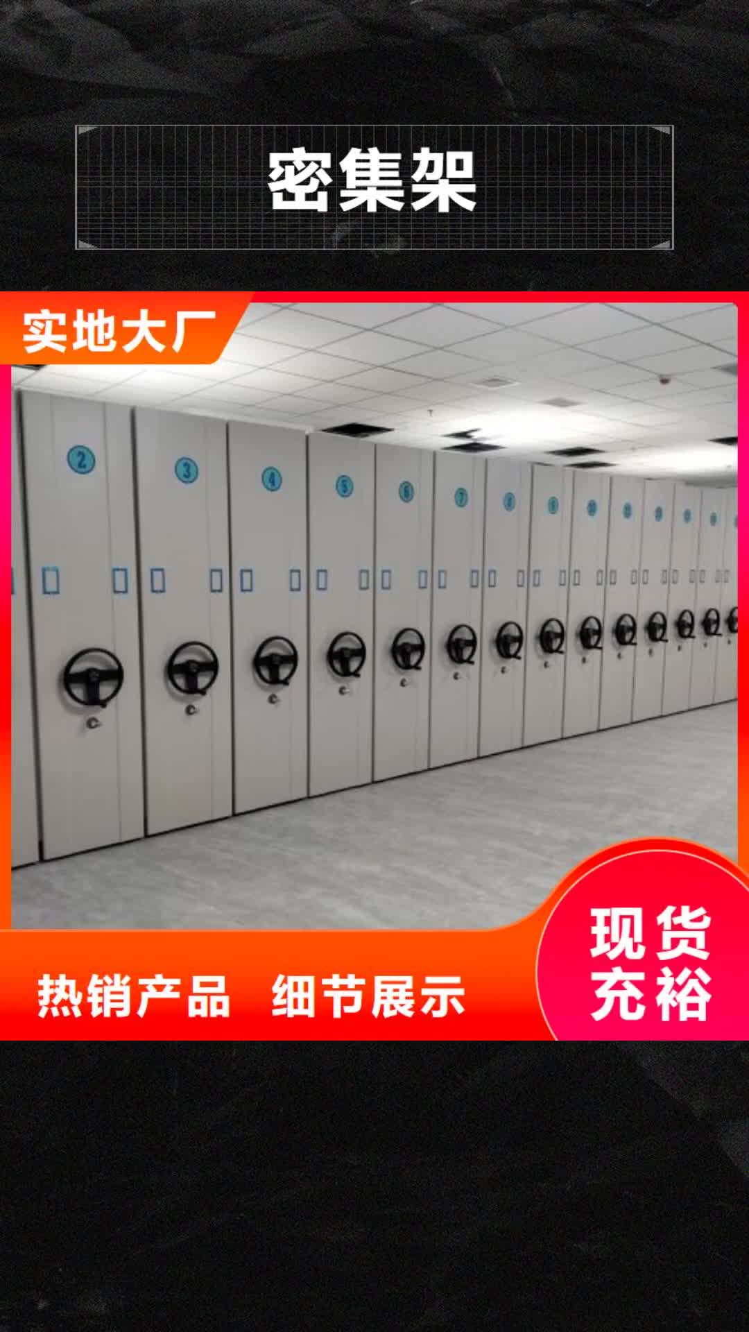 常州密集架档案室资料密集架海量货源