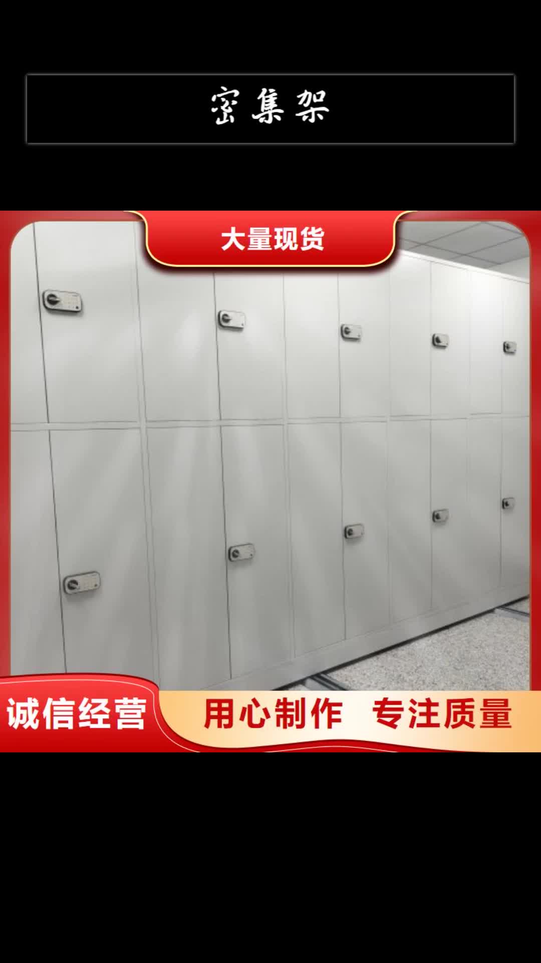 忻州密集架手动档案密集柜优选厂家