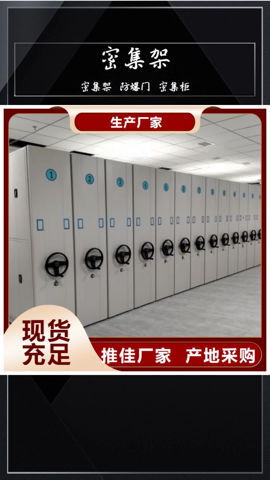 常州密集架保密柜一站式采购方便省心