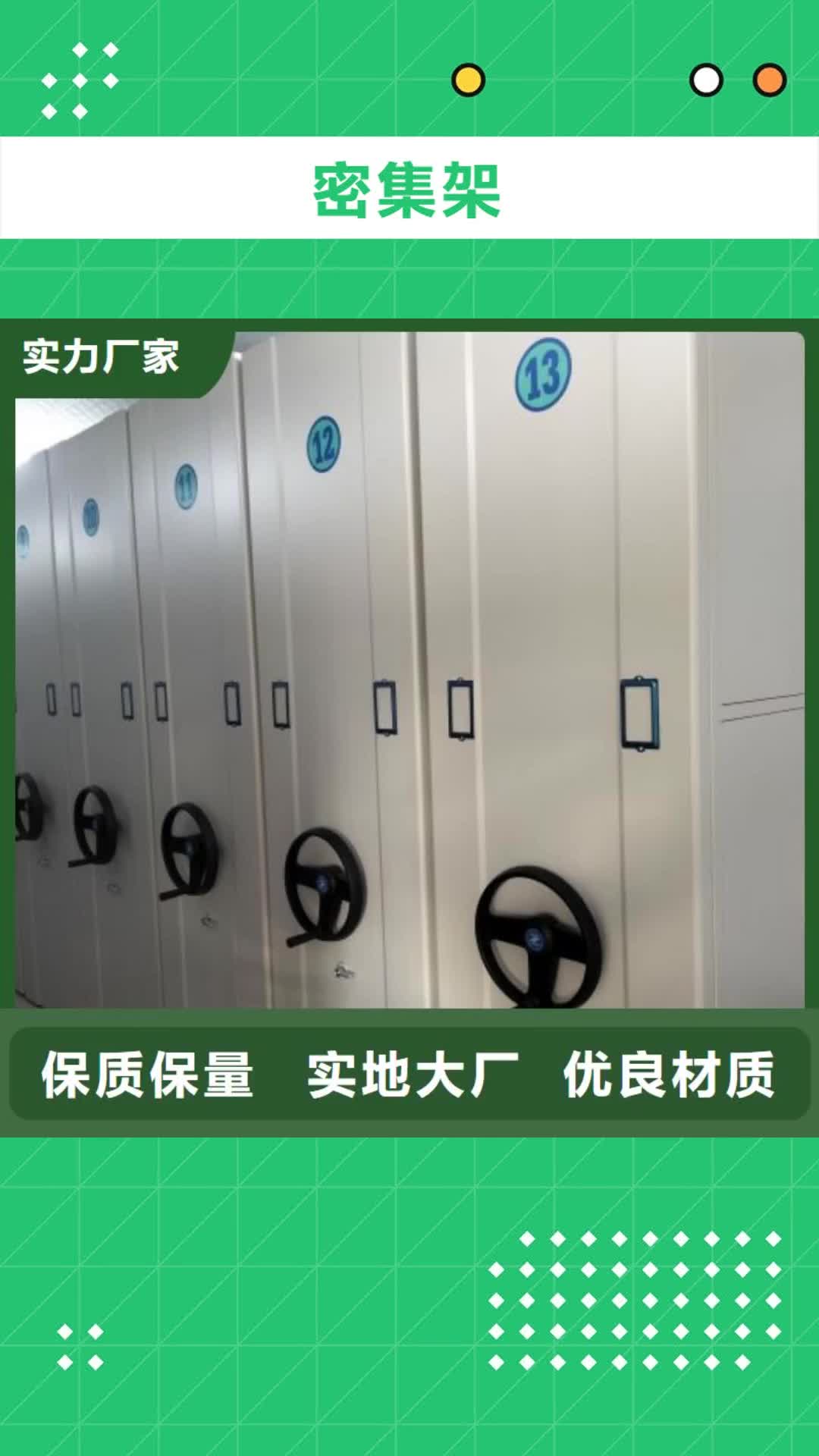崇左密集架防磁密集架精心打造