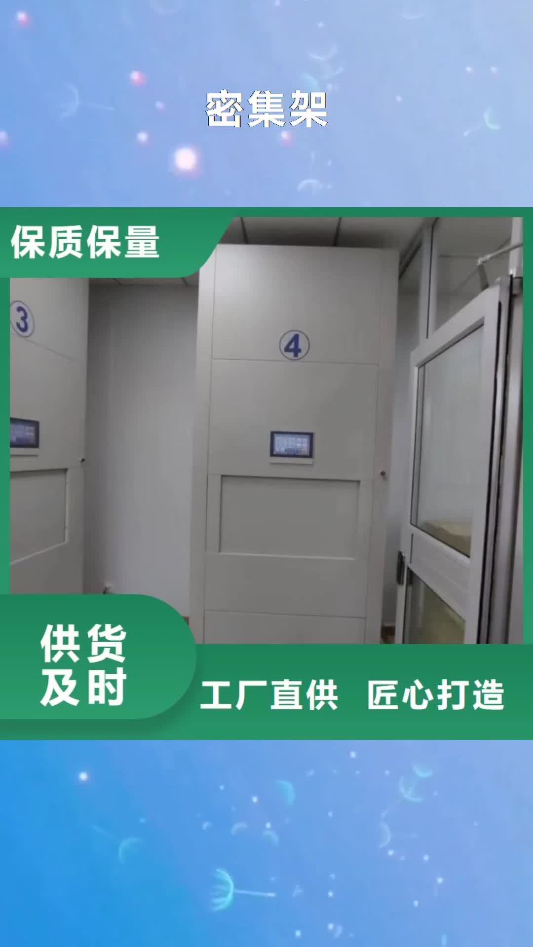 台州【密集架】,病案密集柜您想要的我们都有