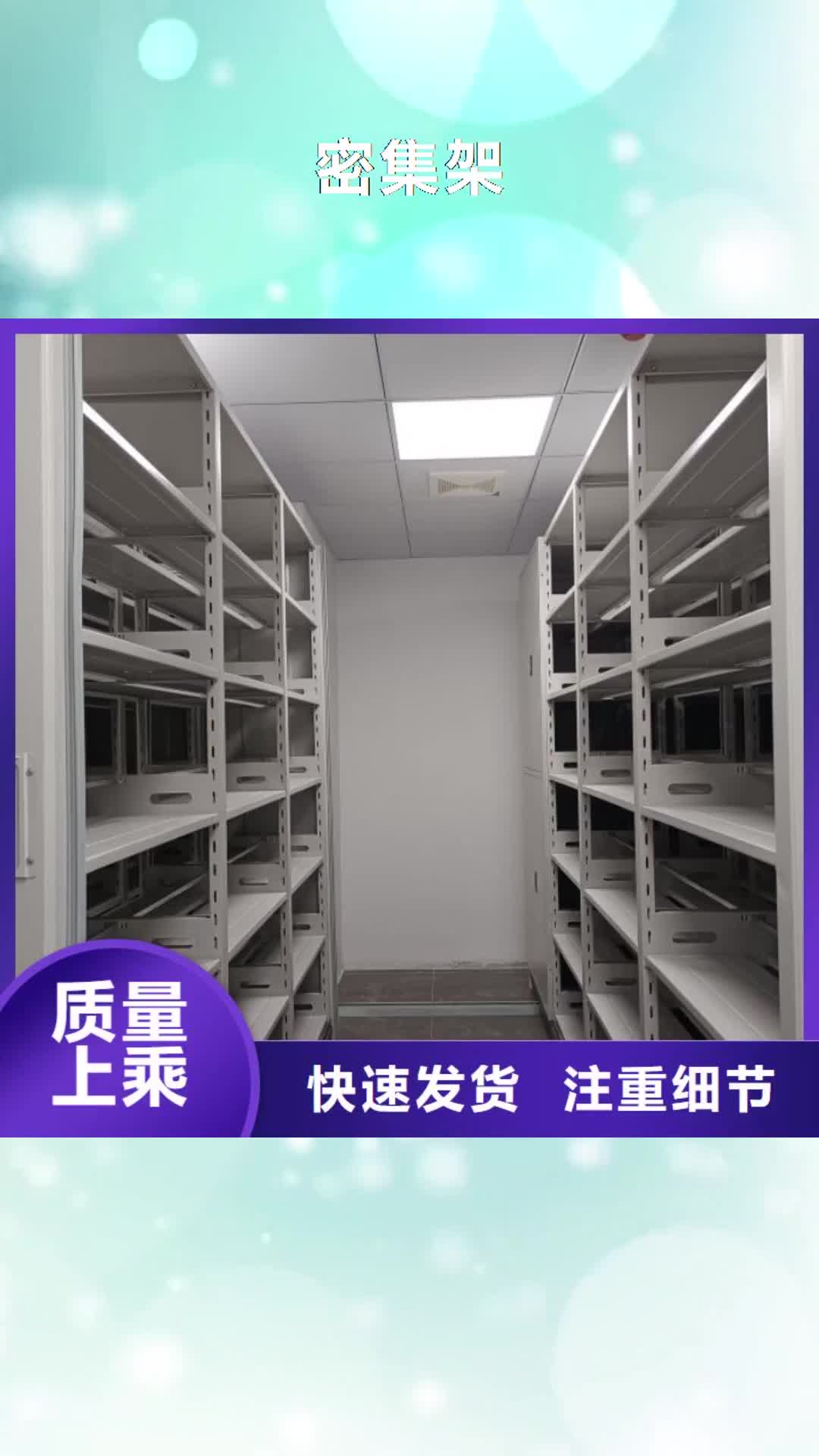 太原密集架,【档案库密集架】好品质选我们