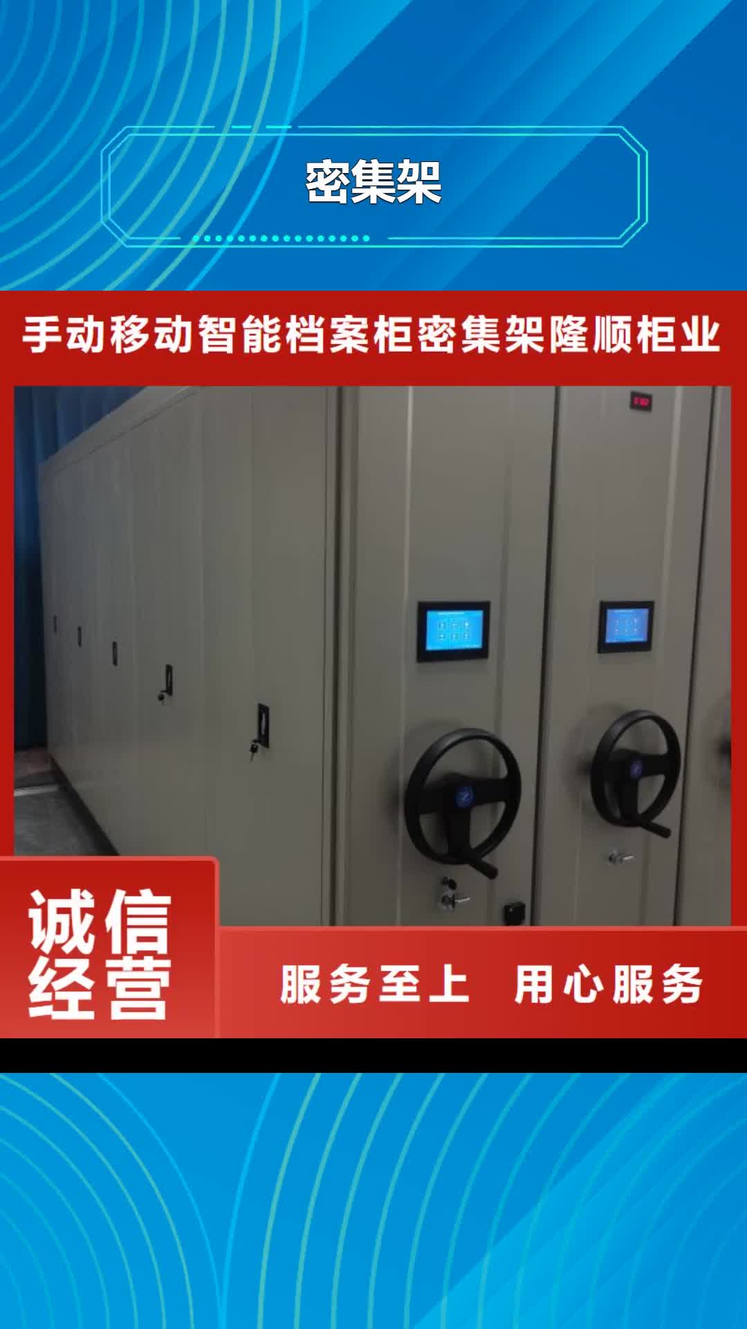 【马鞍山 密集架档案室资料密集架48小时发货】