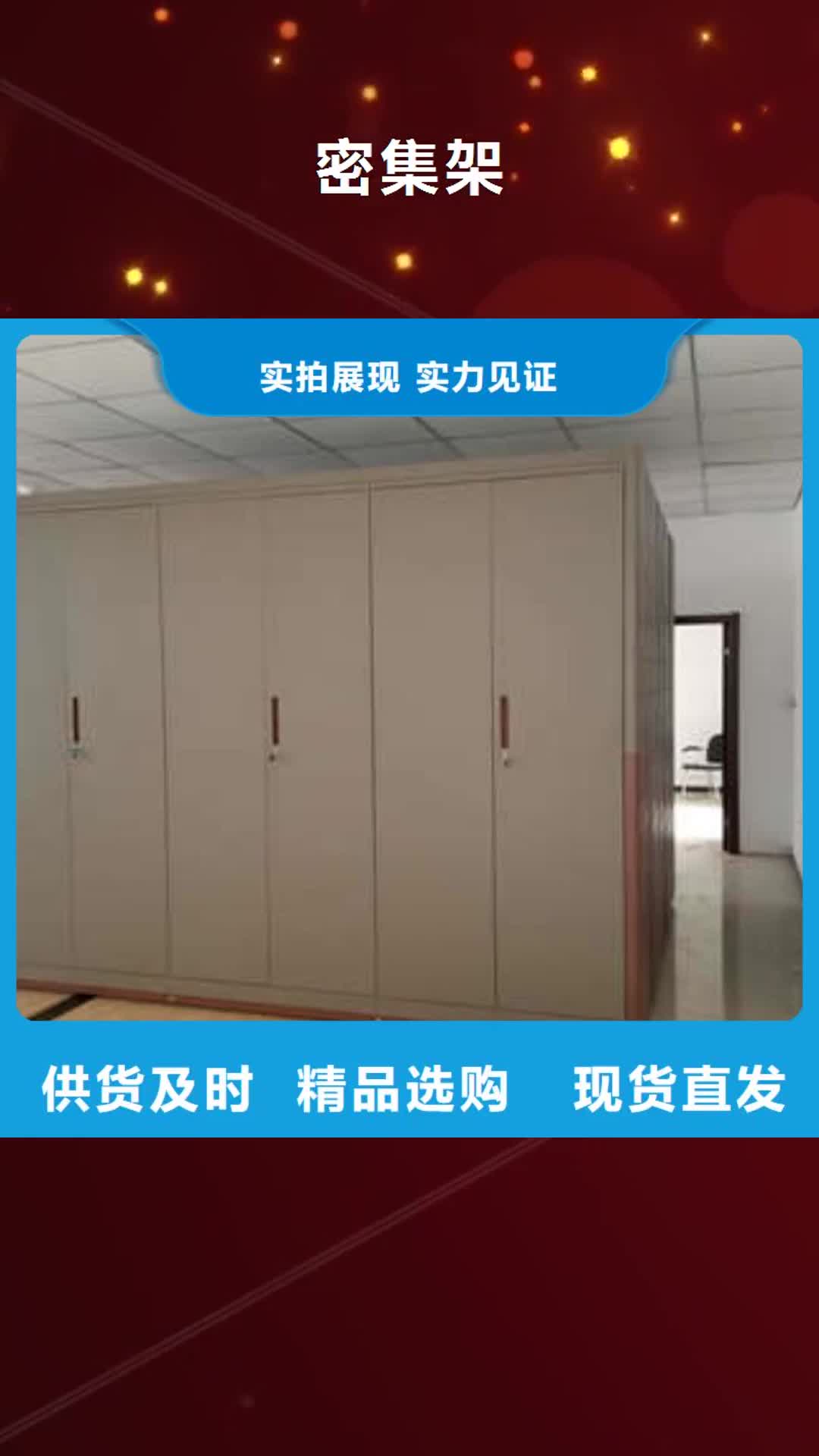 亳州【密集架】钢制手摇密集架制造生产销售