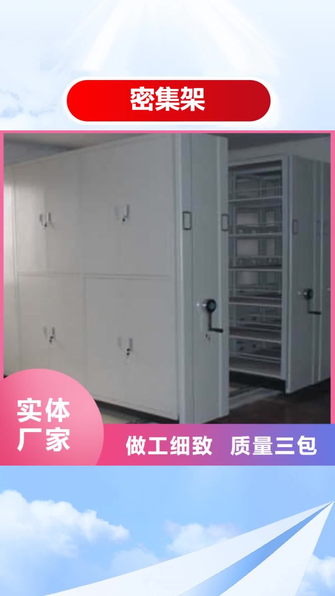 【运城 密集架 密集档案橱厂家销售】