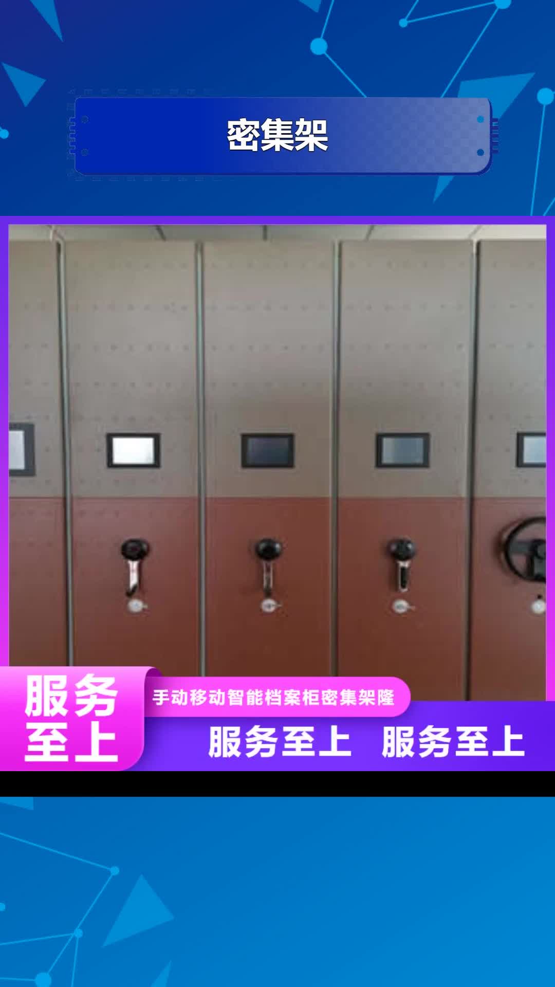 许昌 密集架-【密集图书柜】层层质检