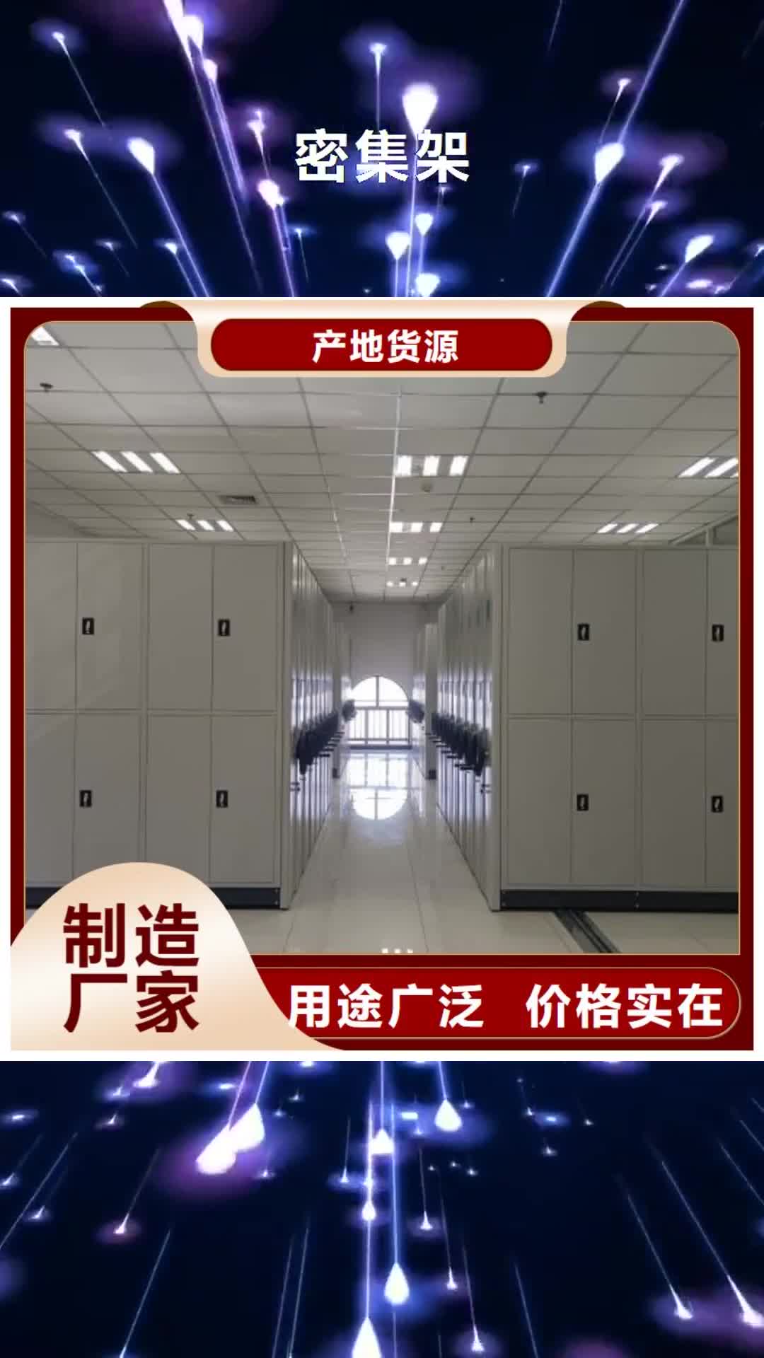 葫芦岛 密集架【档案资料室密集柜】厂家直销规格多样