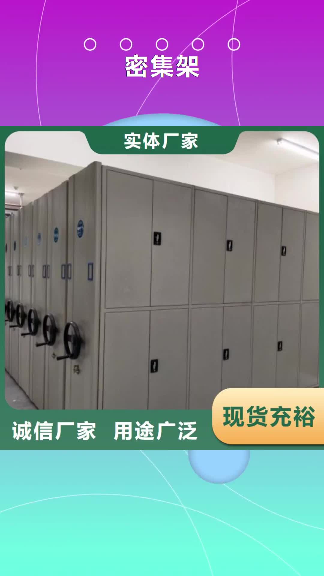 【西安 密集架-文件档案柜真实拍摄品质可靠】