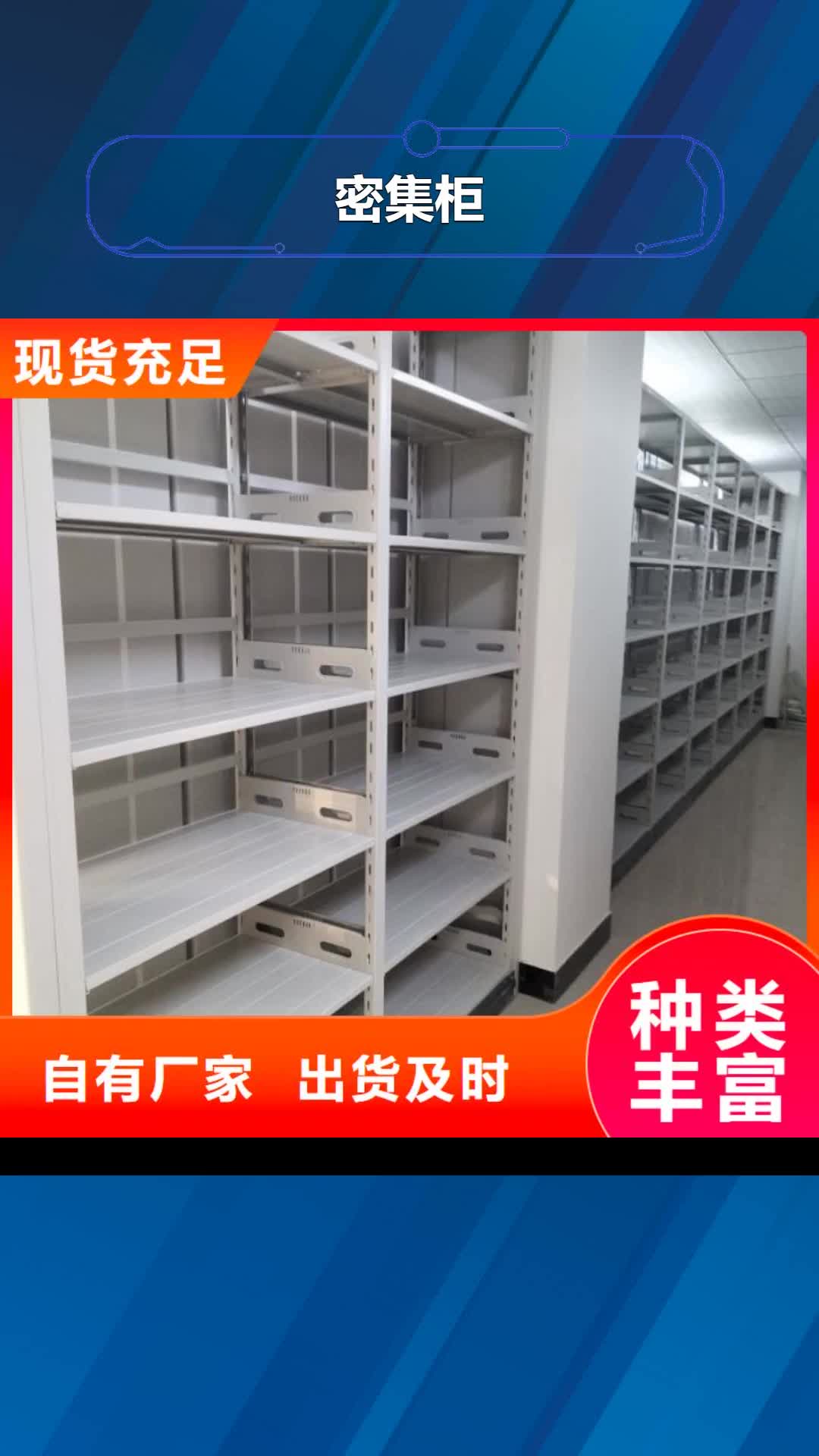 河池密集柜 【手动档案密集柜】工厂认证