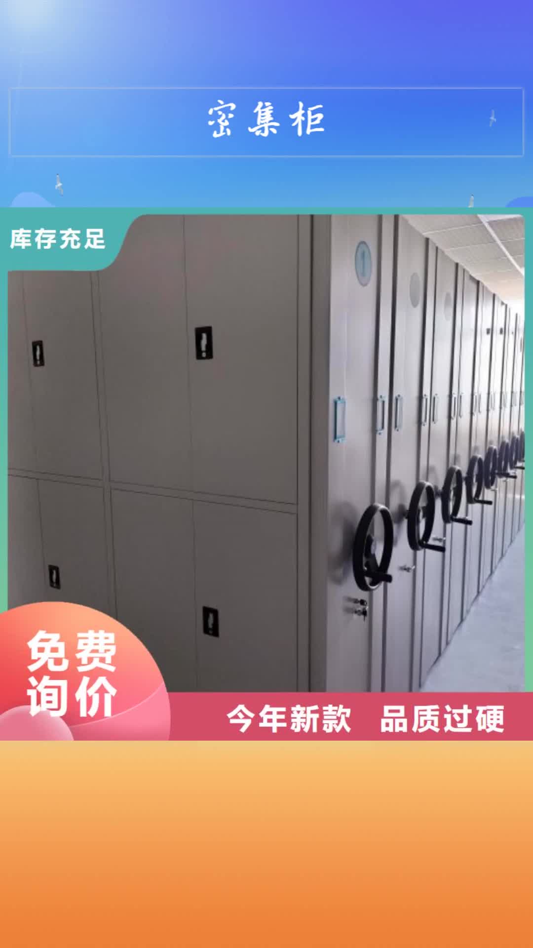 乐山【密集柜】-图书馆智能密集柜现货满足大量采购