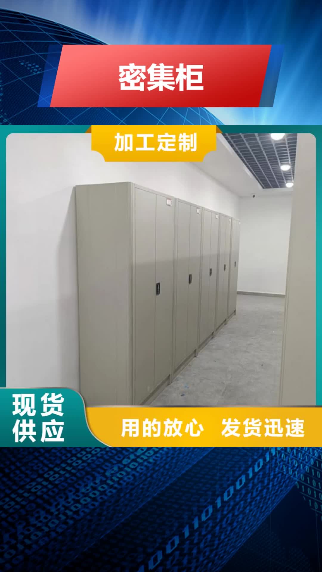 温州【密集柜】,文件档案柜行业优选