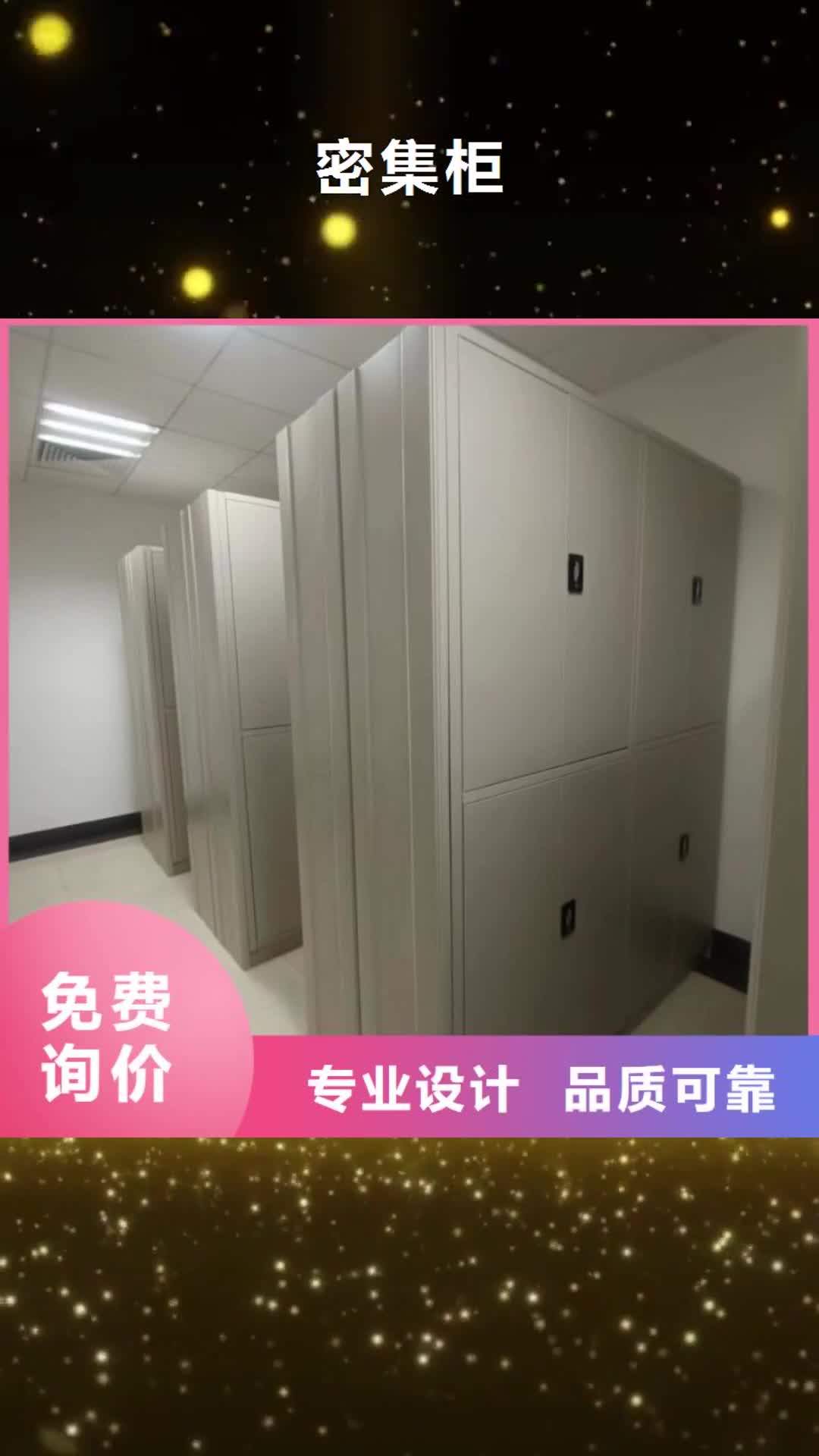 濮阳 密集柜【手动密集柜】工厂价格