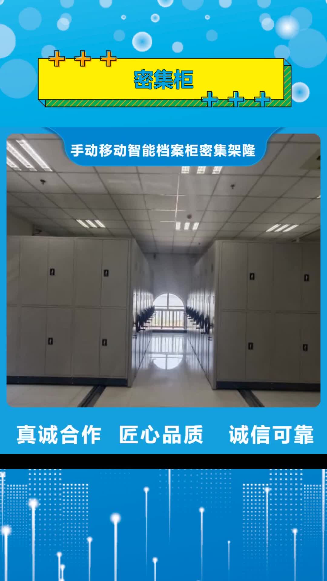 那曲【密集柜】 手摇密集移动柜出货及时