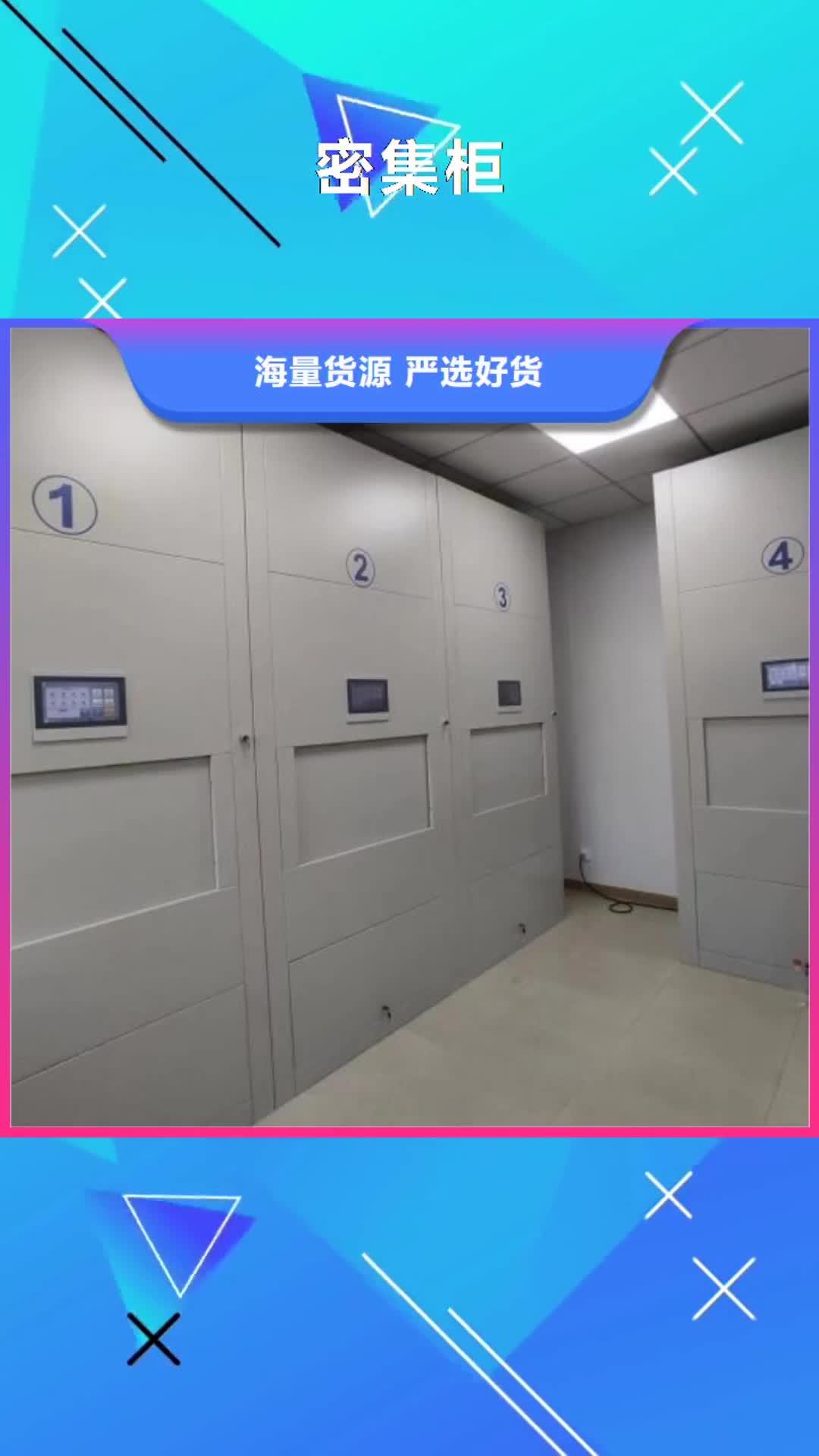 【榆林 密集柜档案馆手电动密集架现货交易】