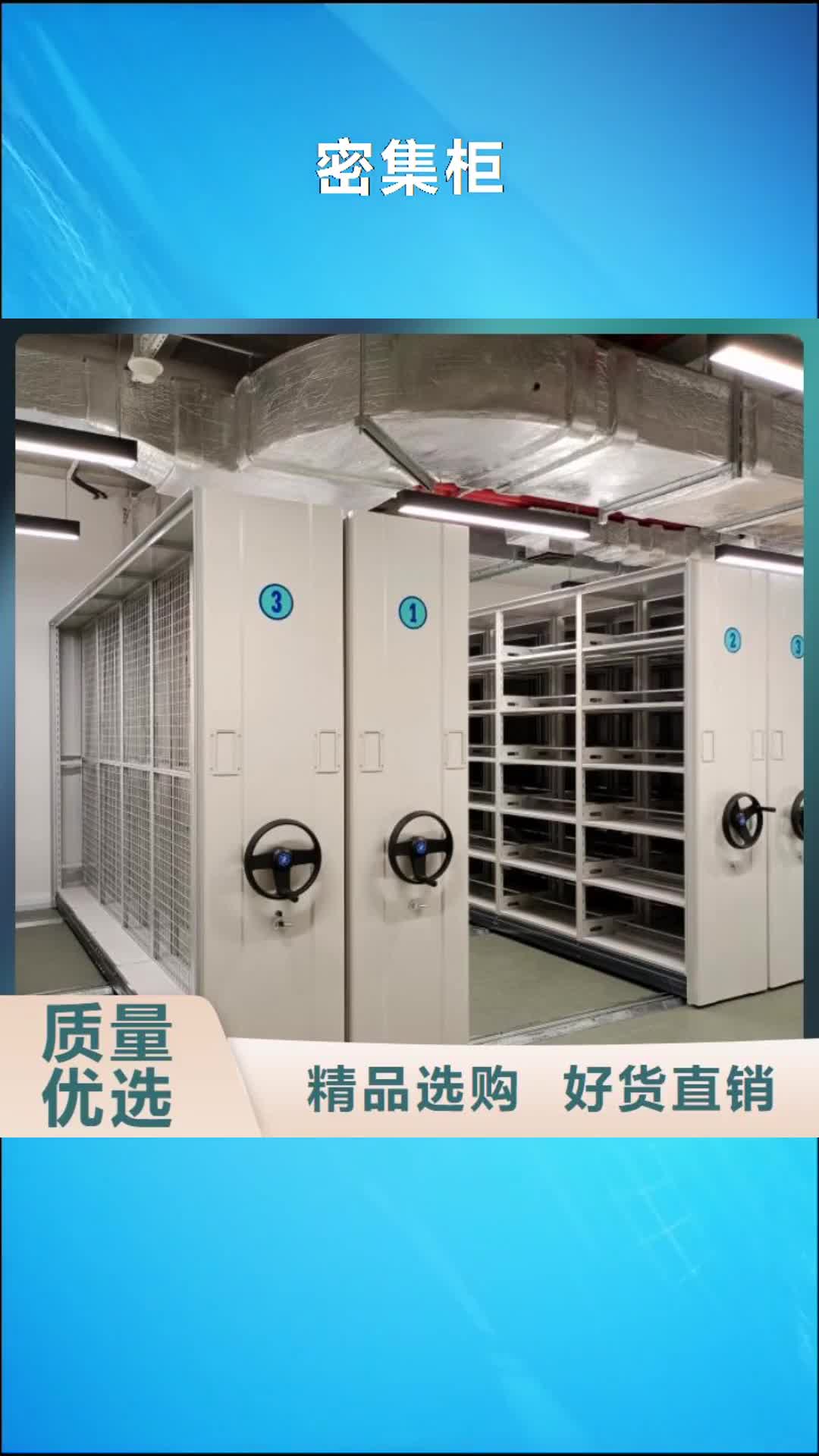 【莱芜 密集柜-手摇密集移动柜一件也发货】