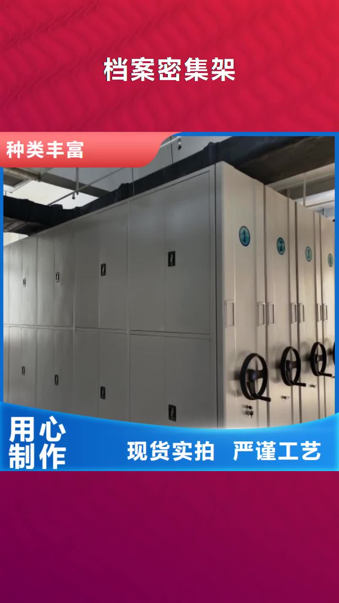 云浮【档案密集架】 手摇密集活动柜专业品质