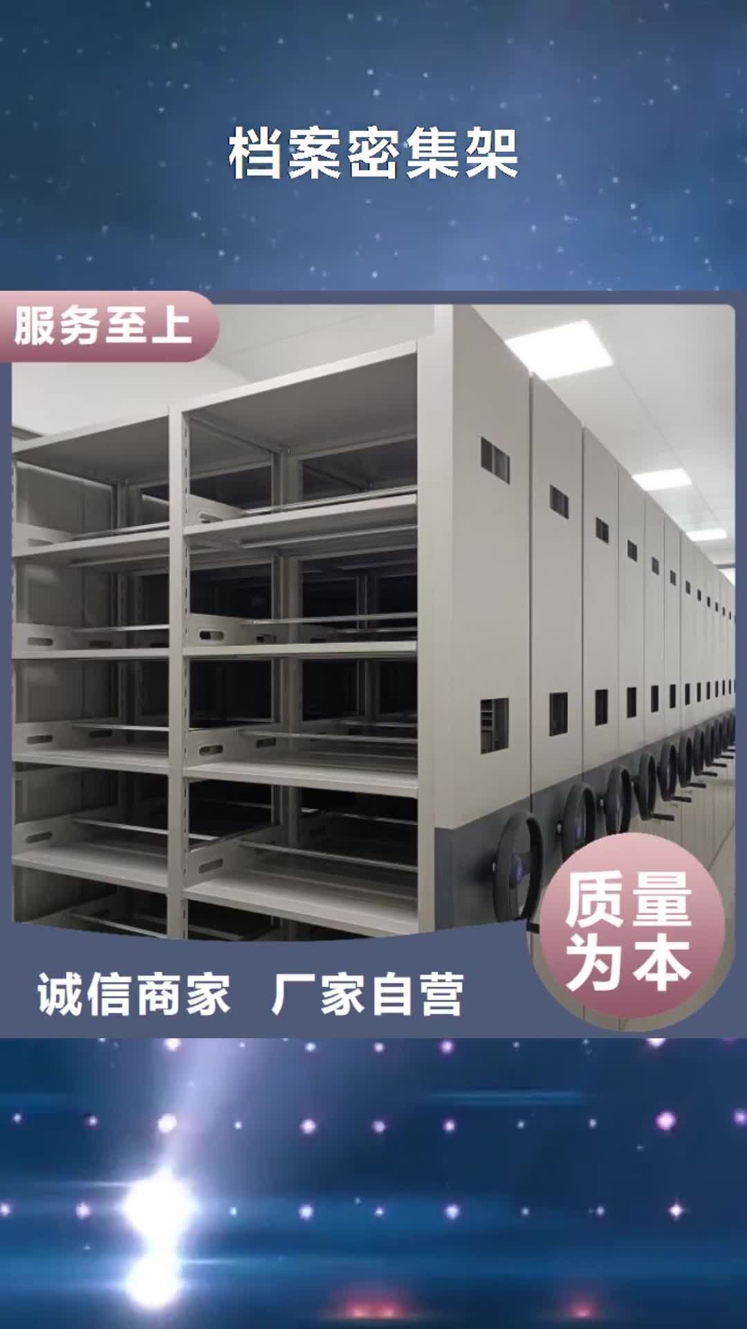延边【档案密集架】-档案盒密集柜可零售可批发