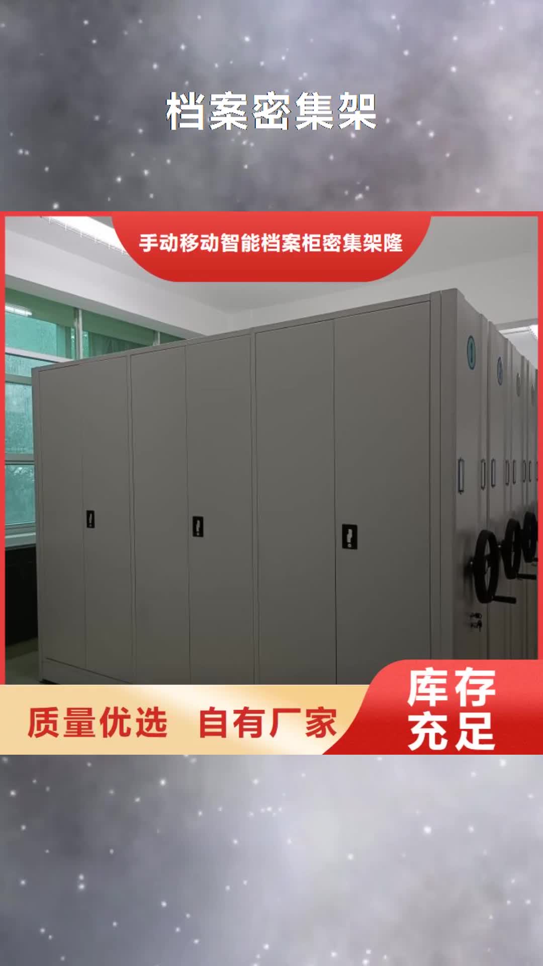 【咸宁 档案密集架,档案室档案柜批发商】