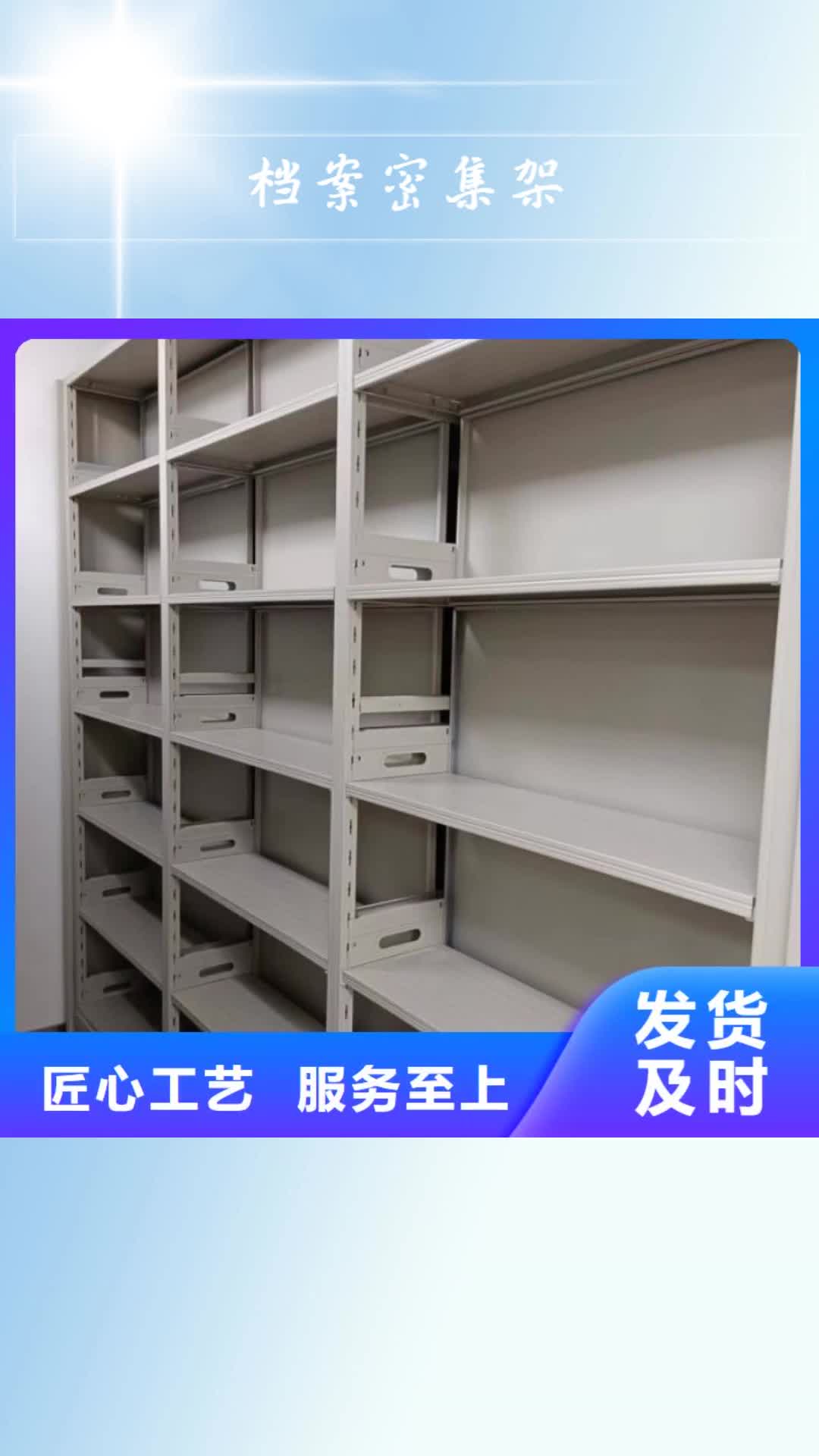 伊犁【档案密集架】 货物密集柜种类丰富