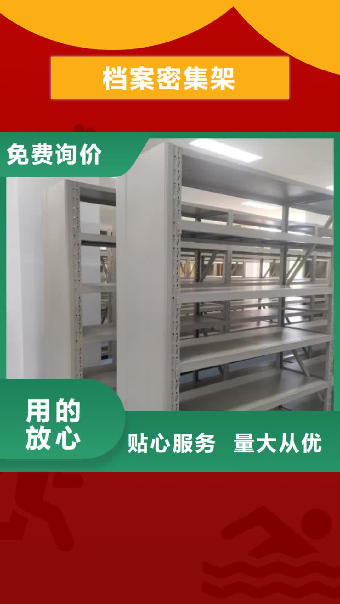 大同【档案密集架】 档案室资料密集架优选货源
