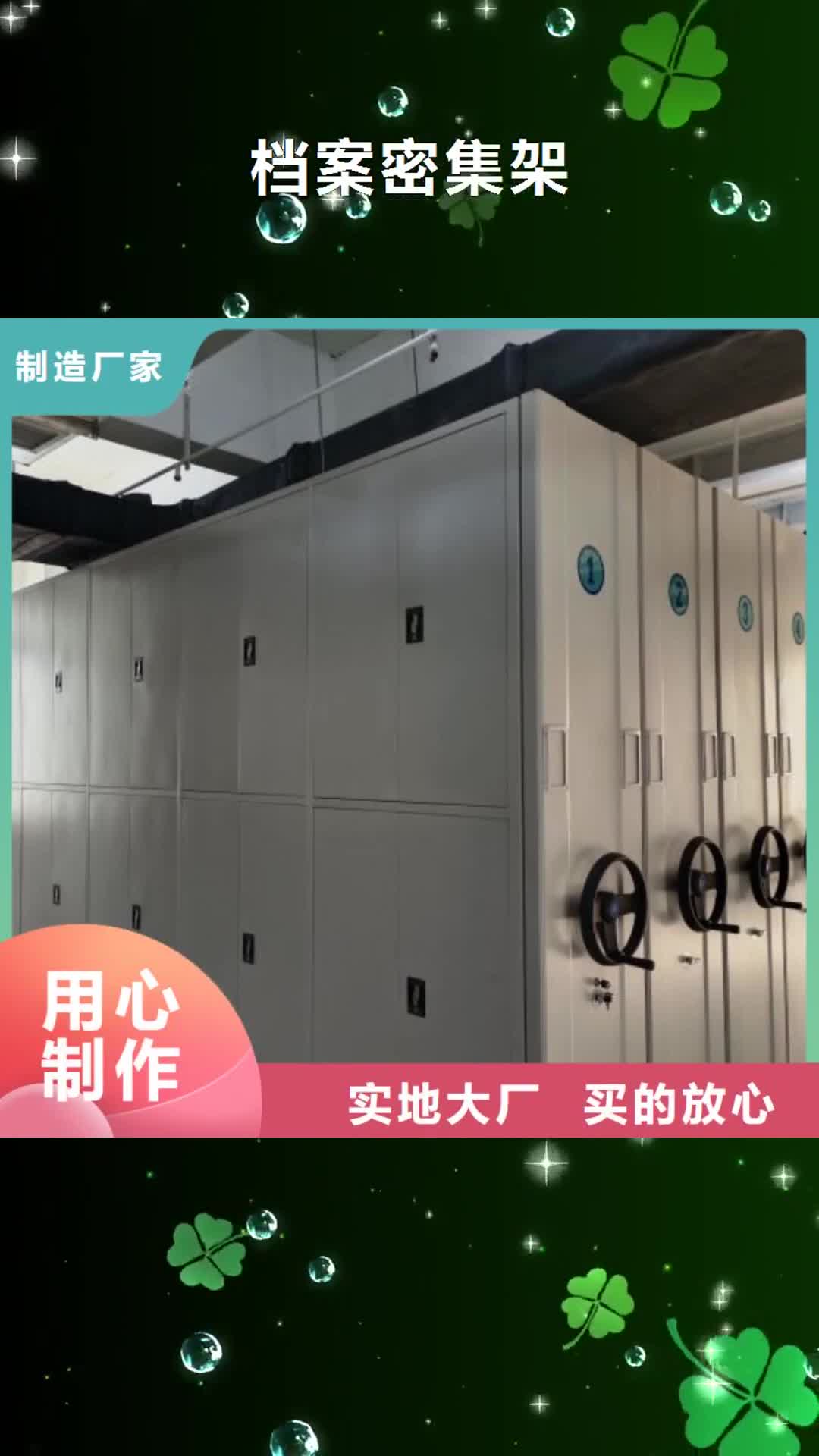 聊城 档案密集架,【保密资料柜】买的放心
