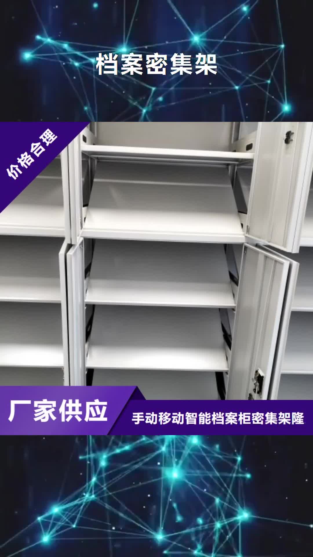 【云浮 档案密集架,手摇移动铁皮柜海量货源】