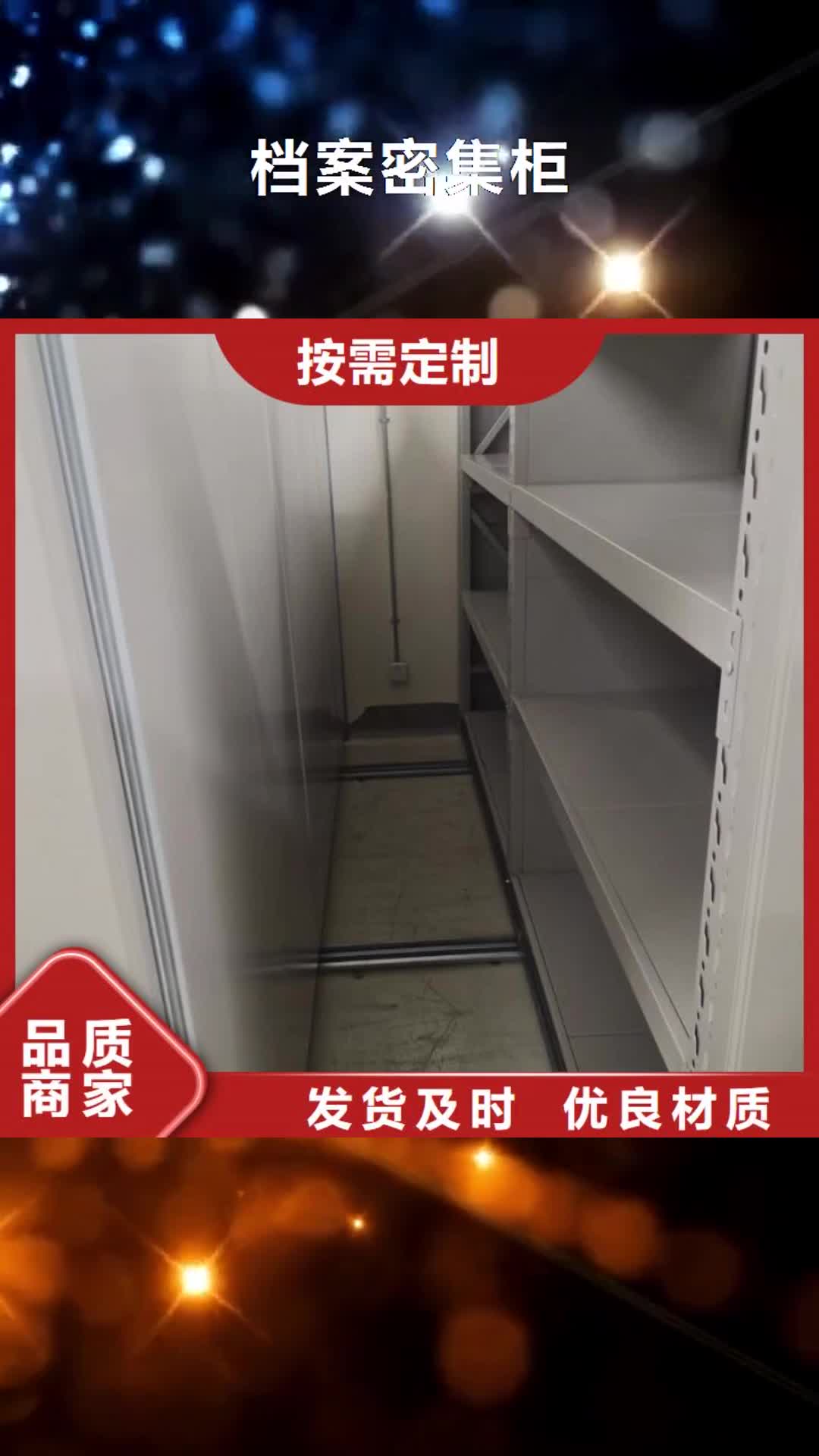 丽江档案密集柜 【机械手动密集柜】符合行业标准